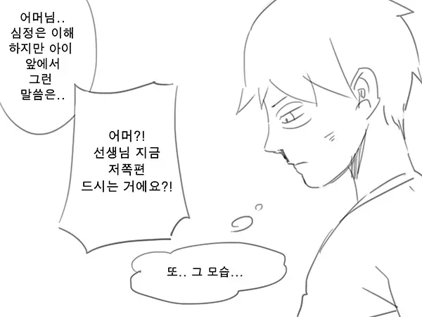 웹툰 이미지 11