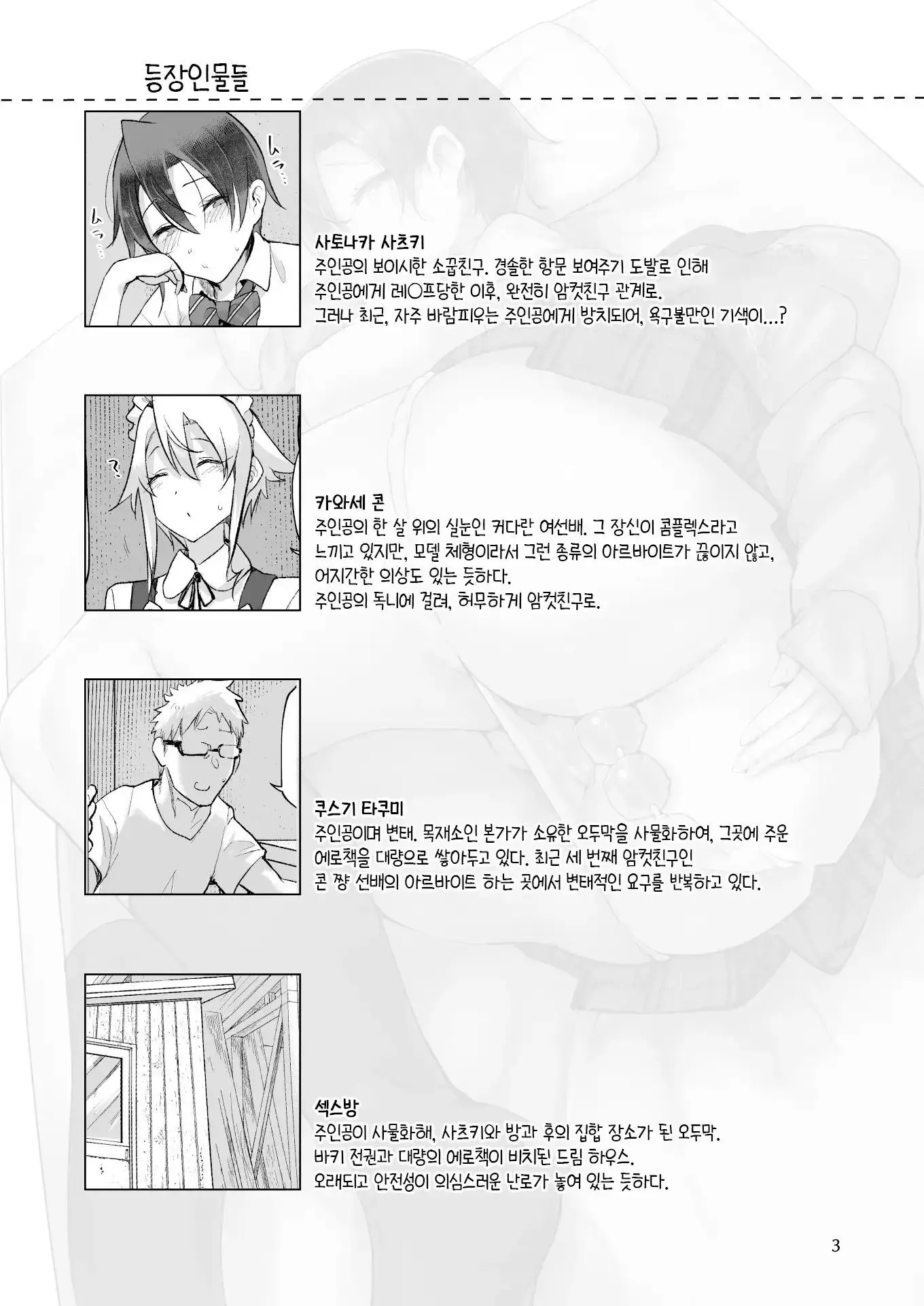 웹툰 이미지 154