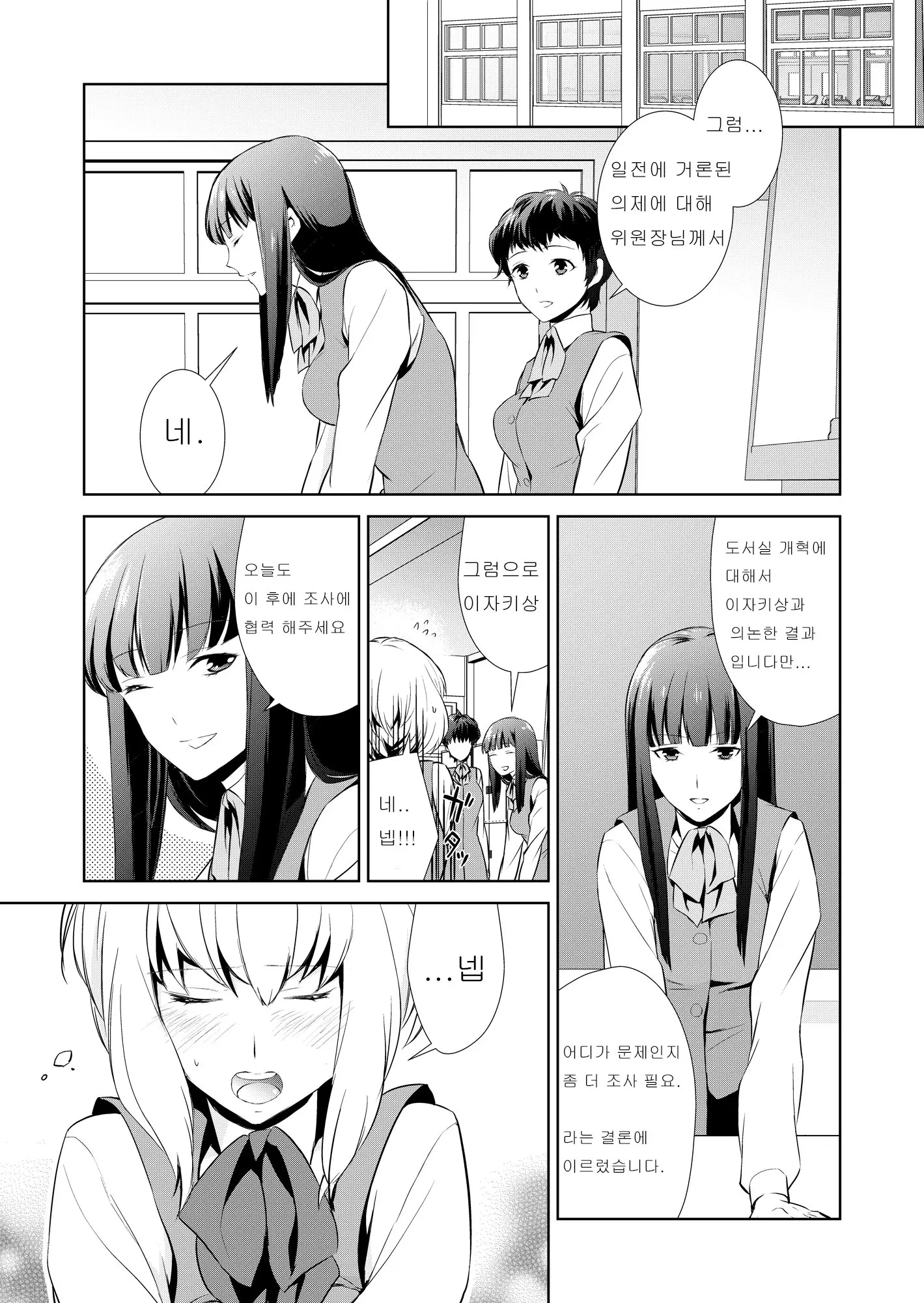 웹툰 이미지 214