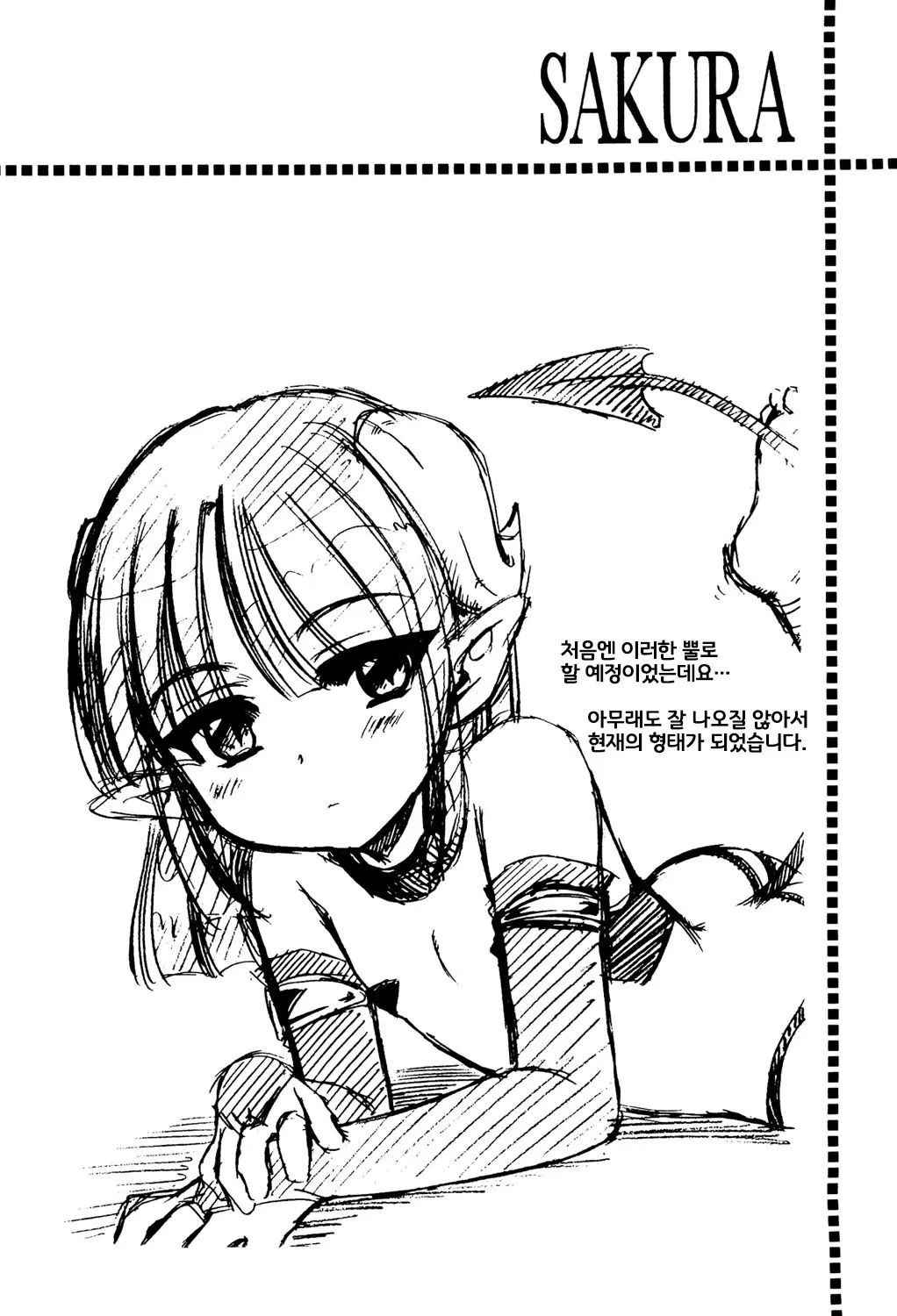 웹툰 이미지 191