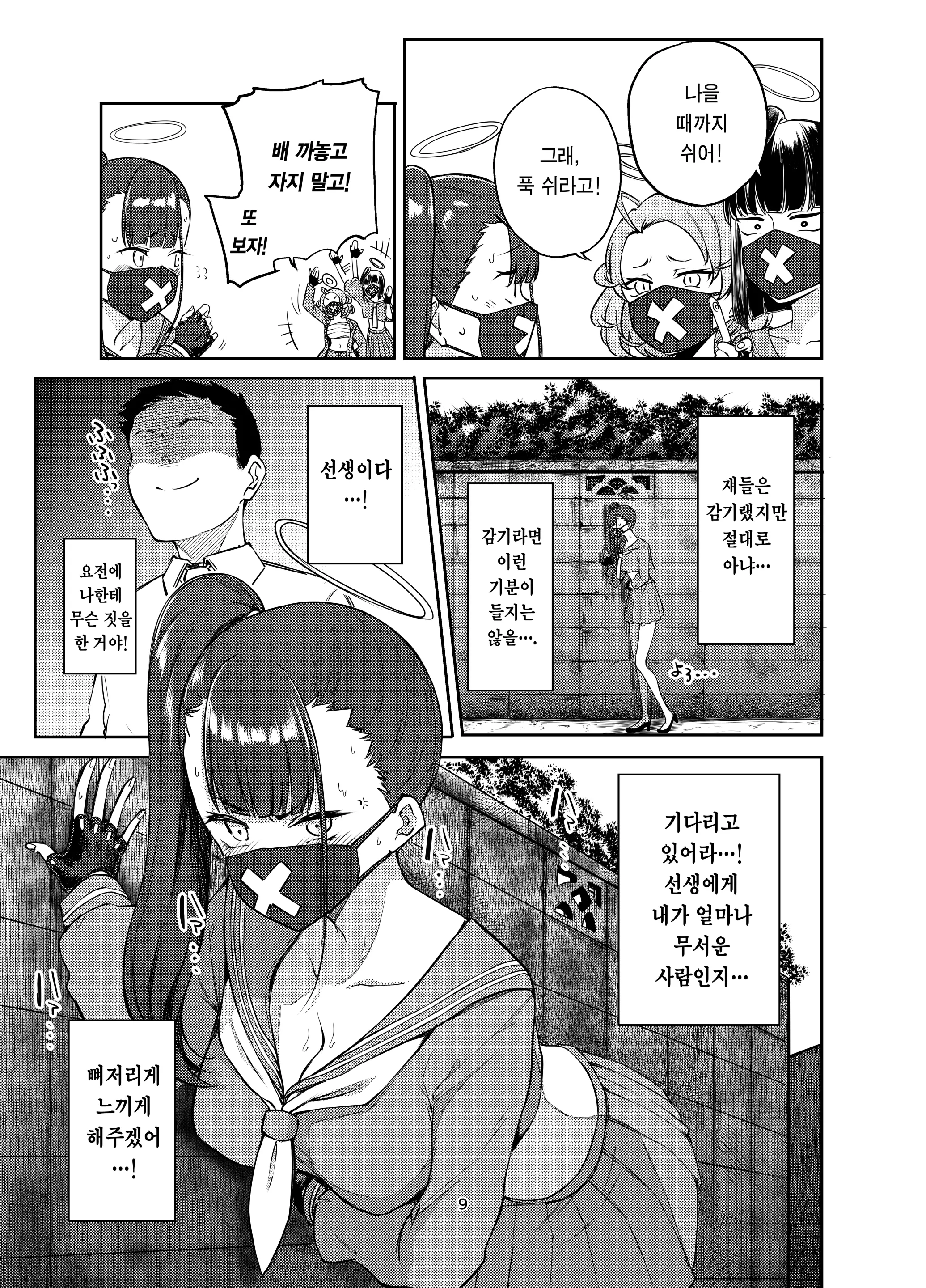 웹툰 이미지 8