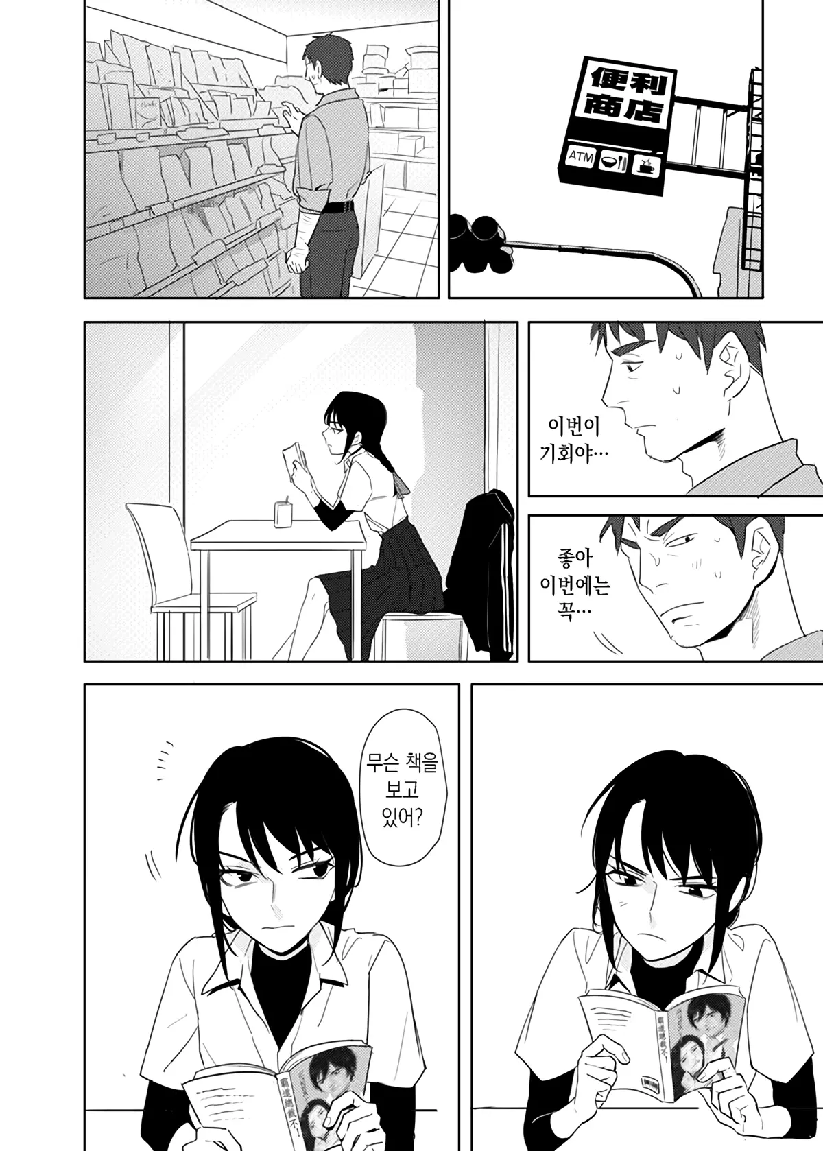 웹툰 이미지 22