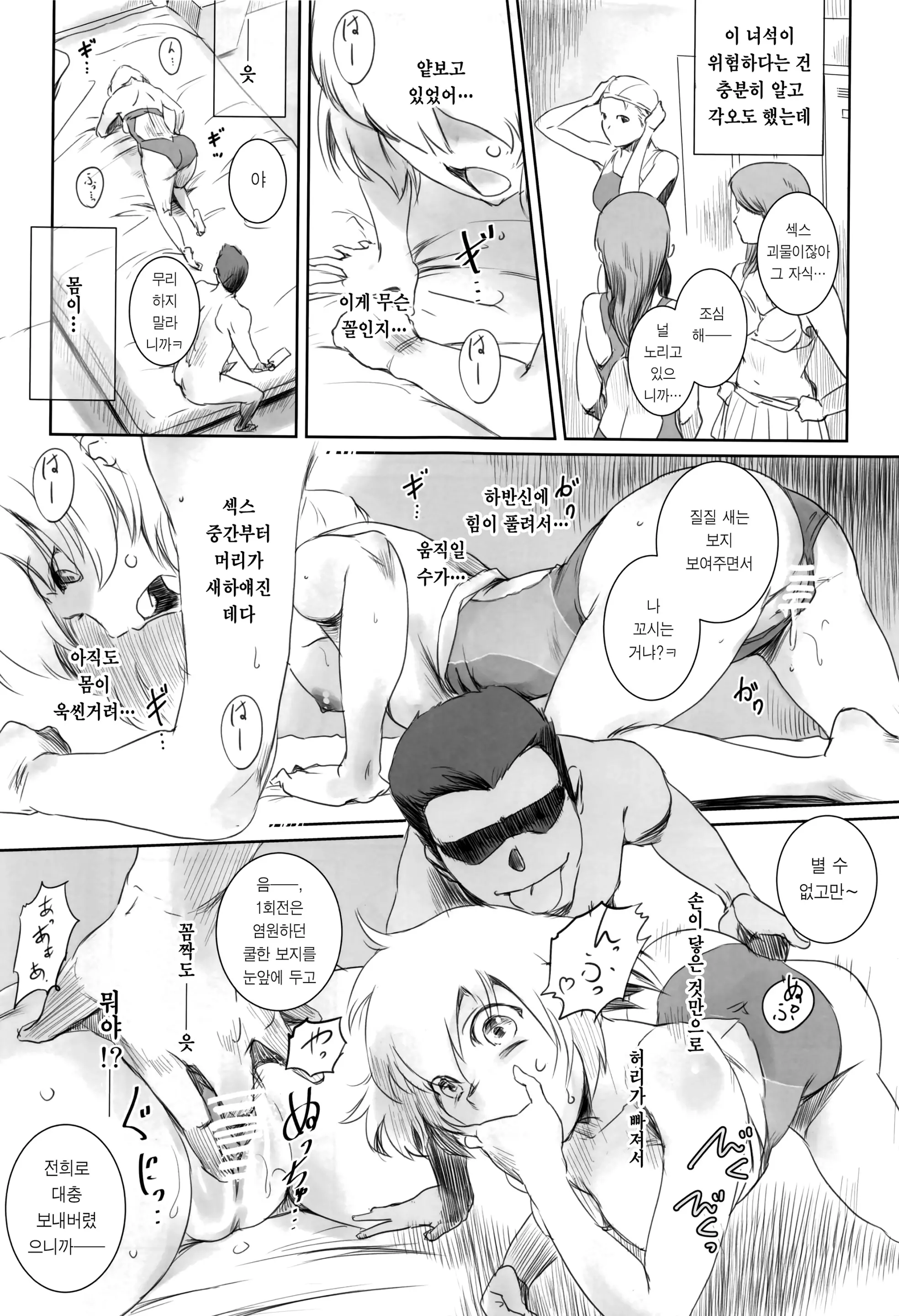 웹툰 이미지 9