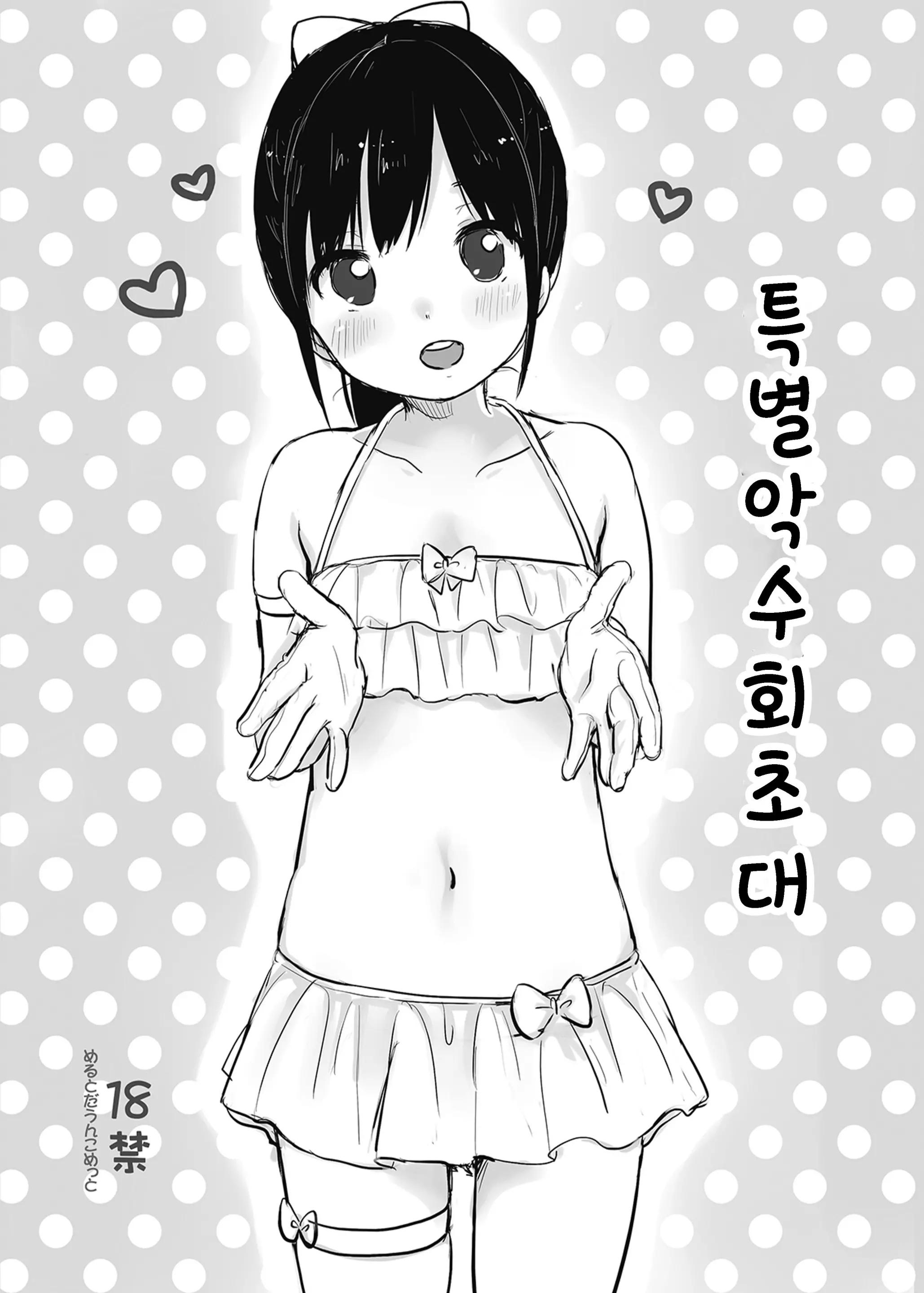 웹툰 이미지 51