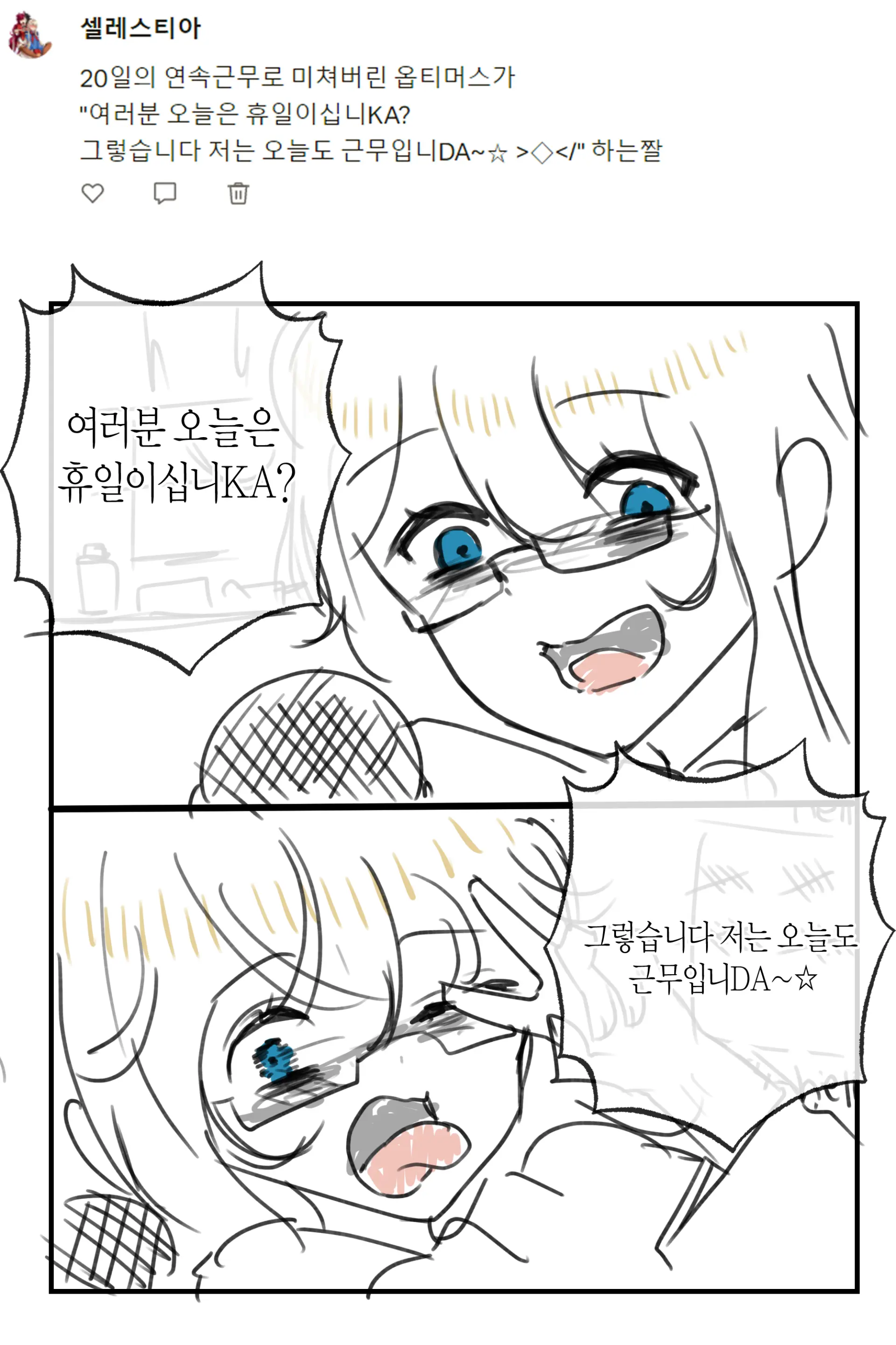 웹툰 이미지 82