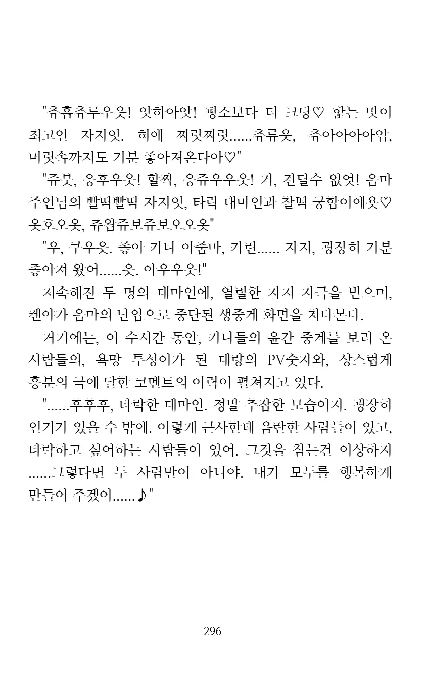 웹툰 이미지 297