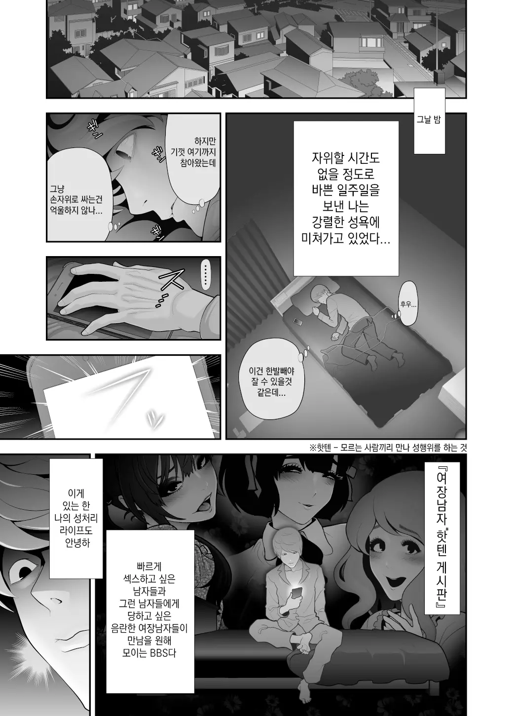 웹툰 이미지 3