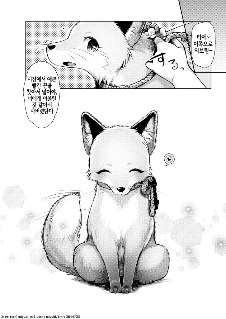 웹툰 이미지 29