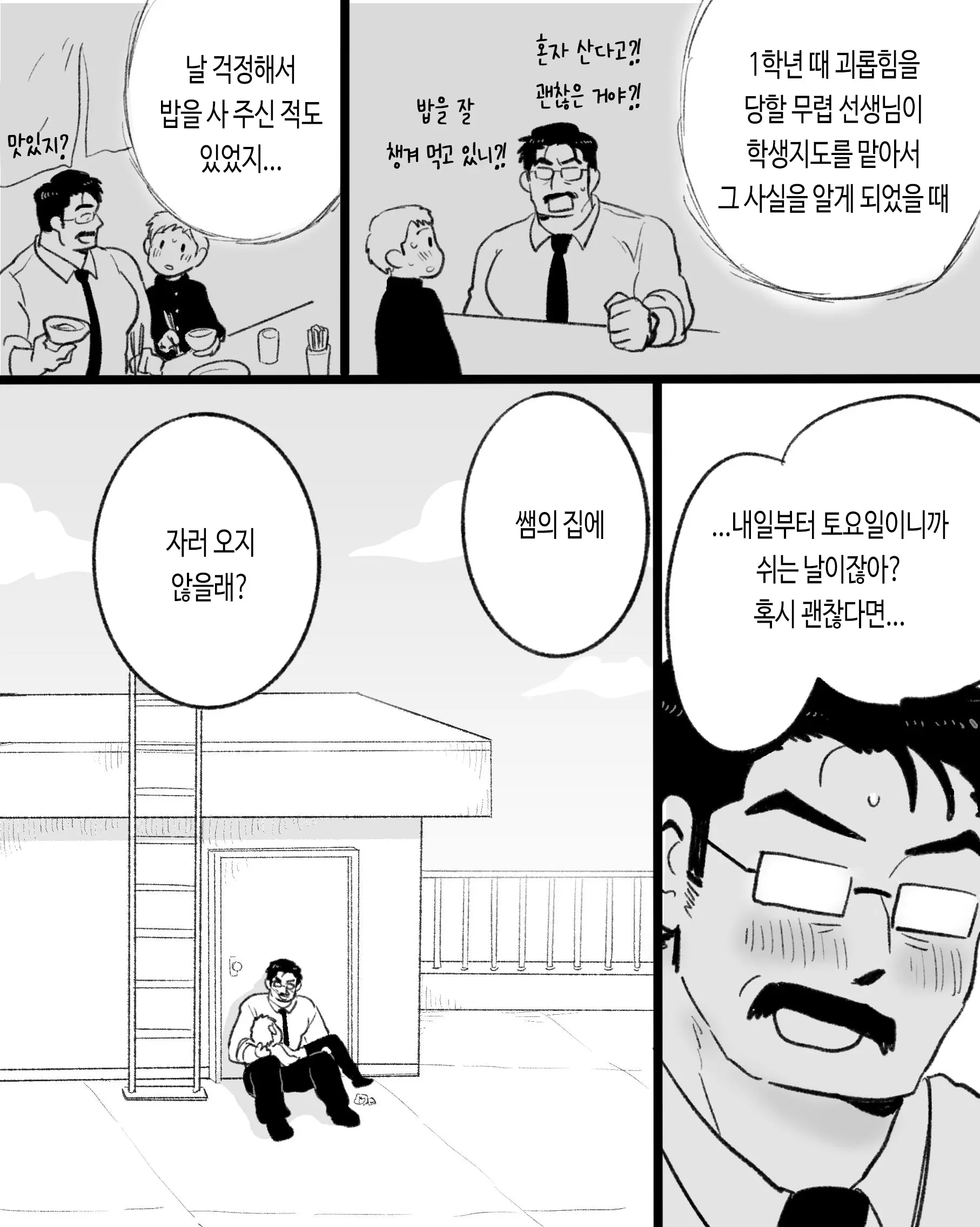 웹툰 이미지 39