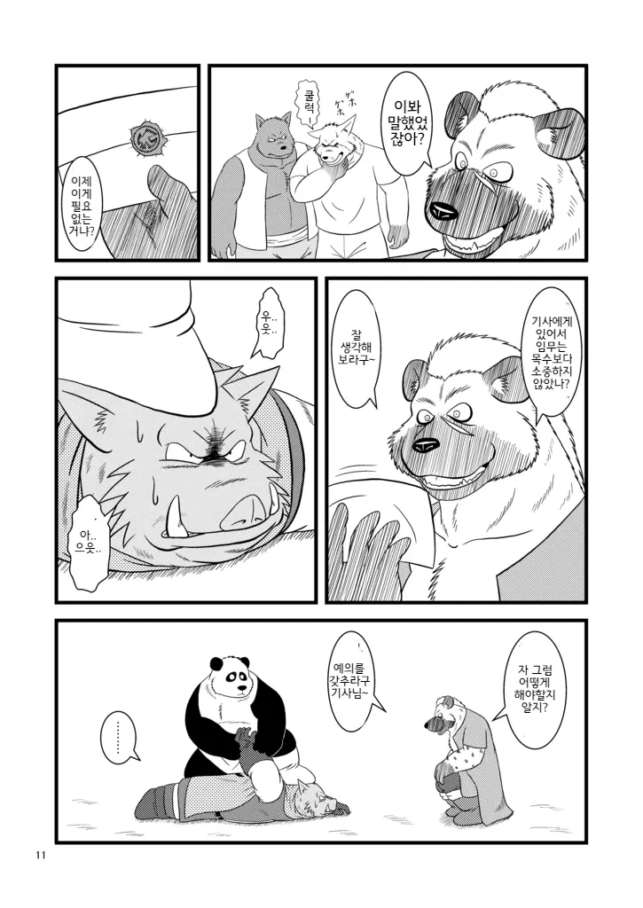 웹툰 이미지 12