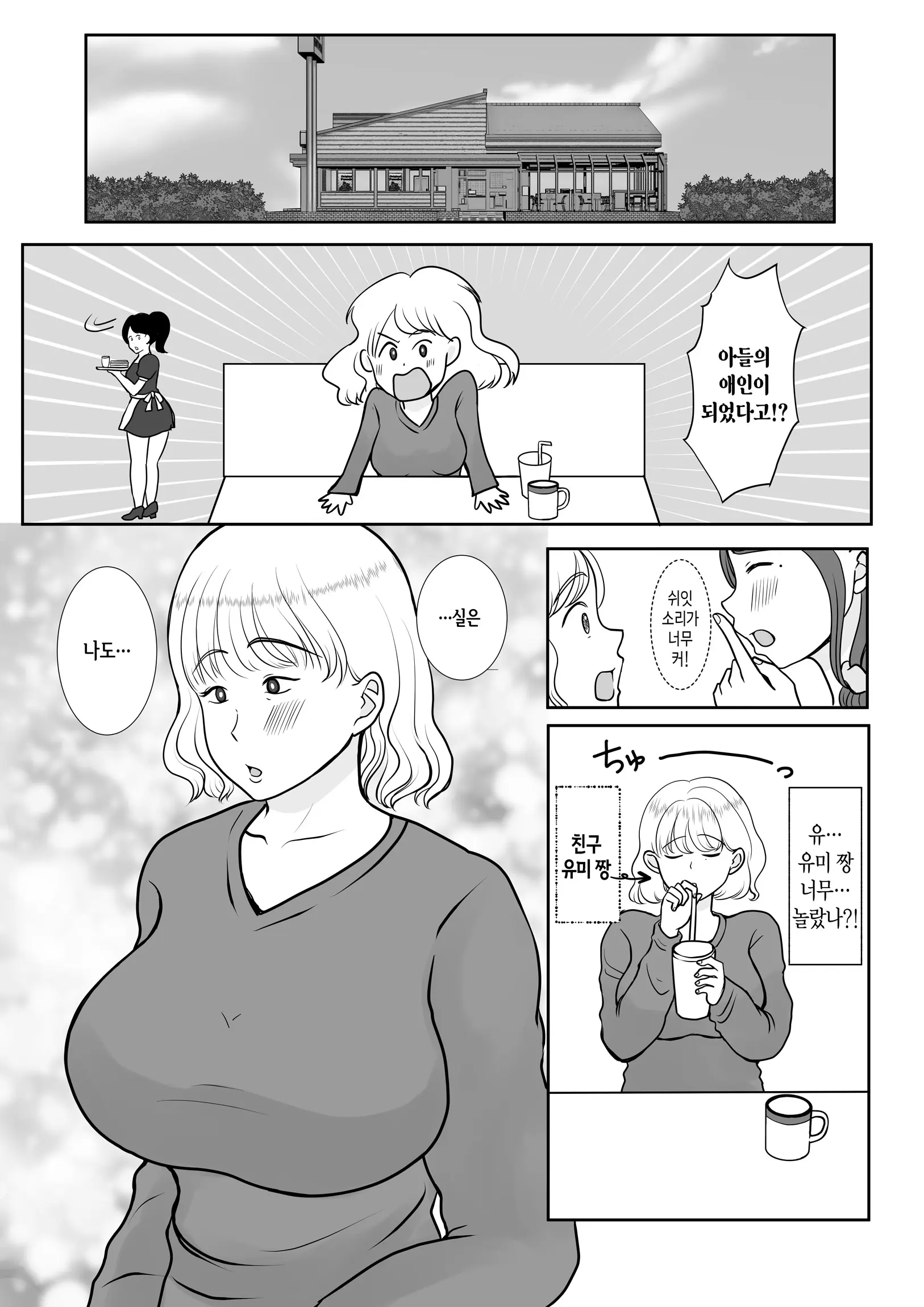 웹툰 이미지 38