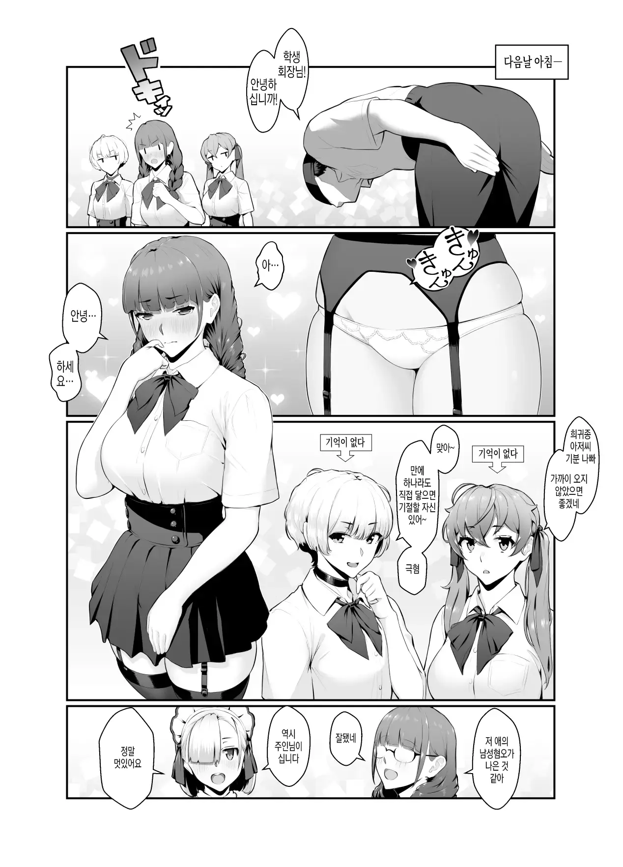 웹툰 이미지 59