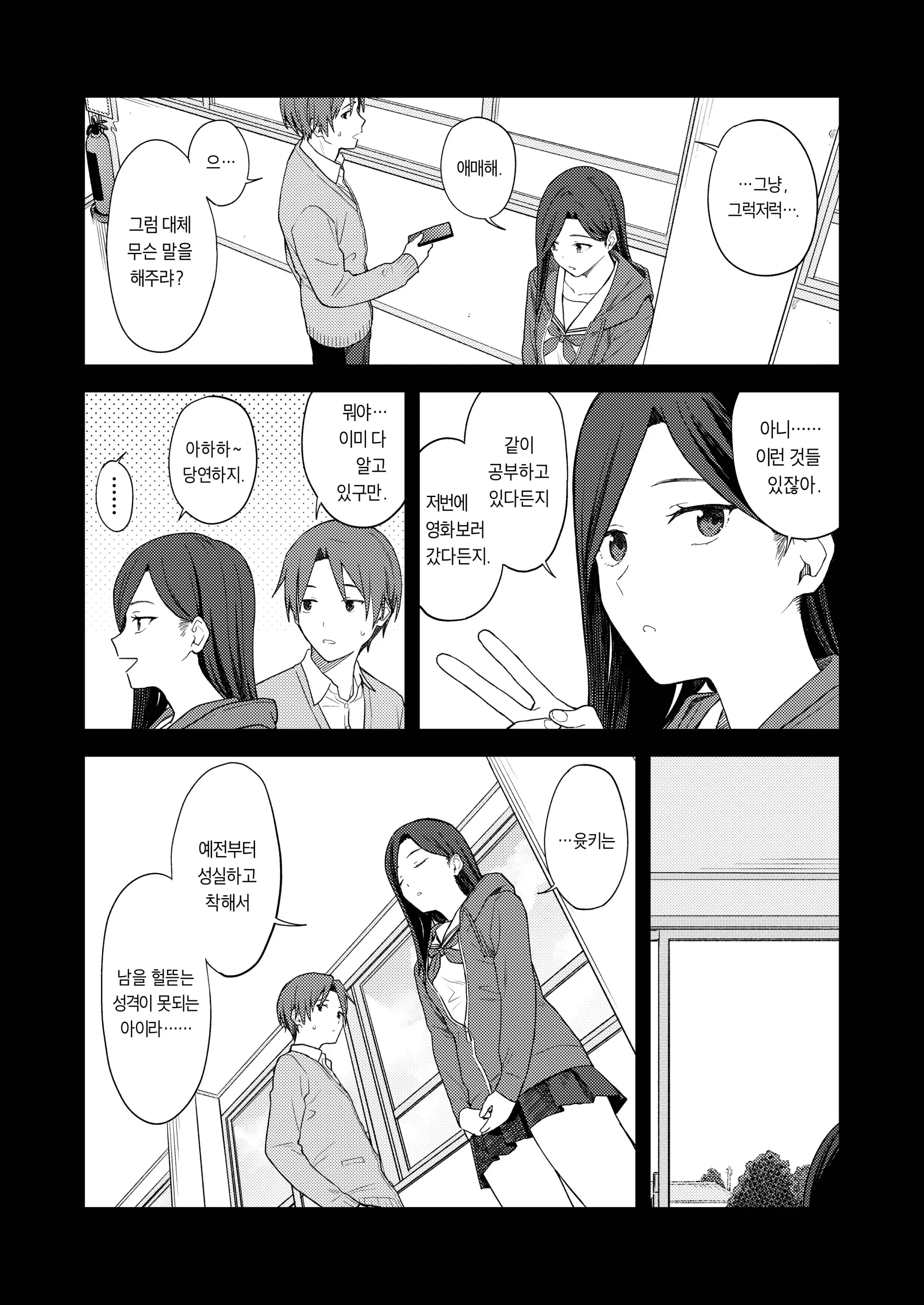 웹툰 이미지 16