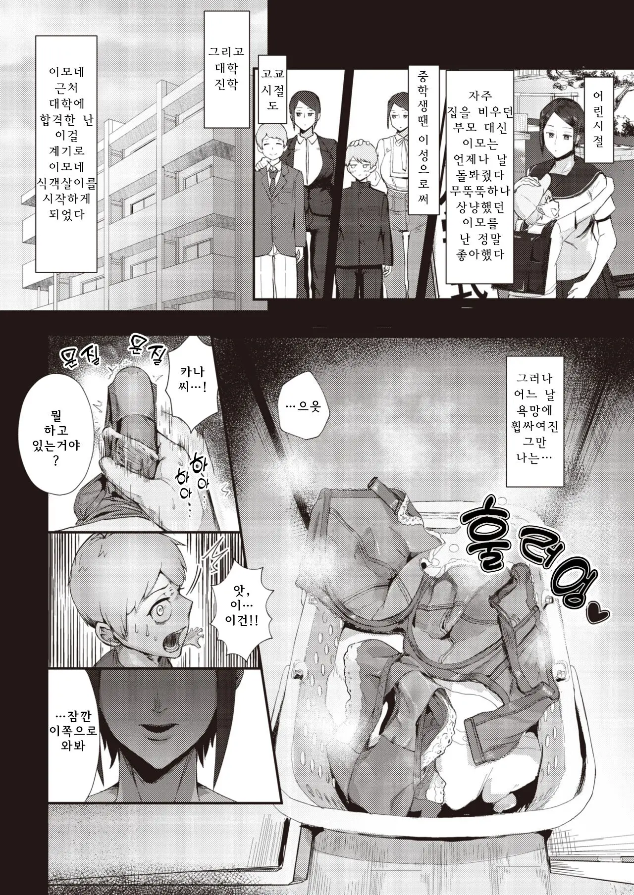 웹툰 이미지 1