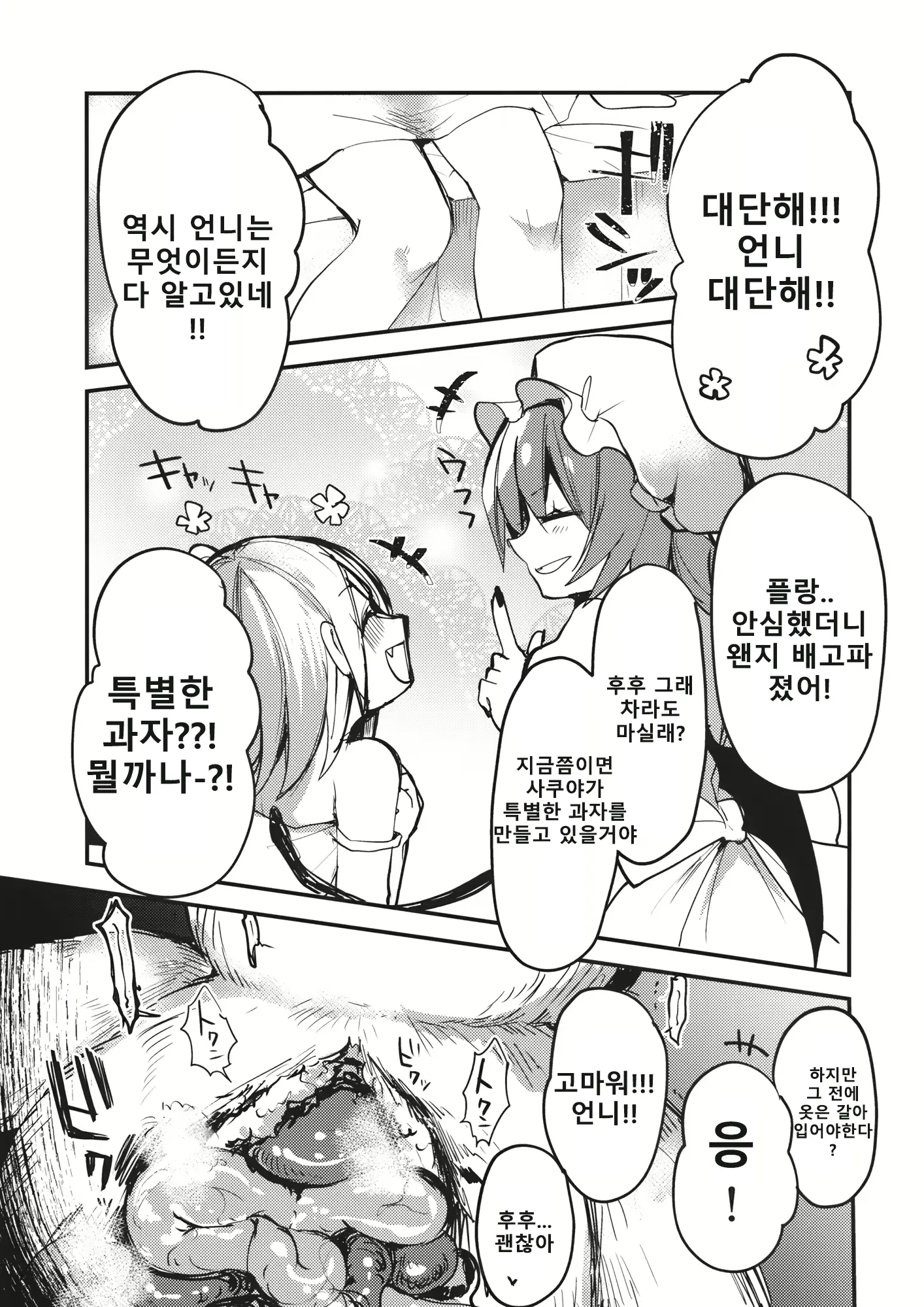 웹툰 이미지 16