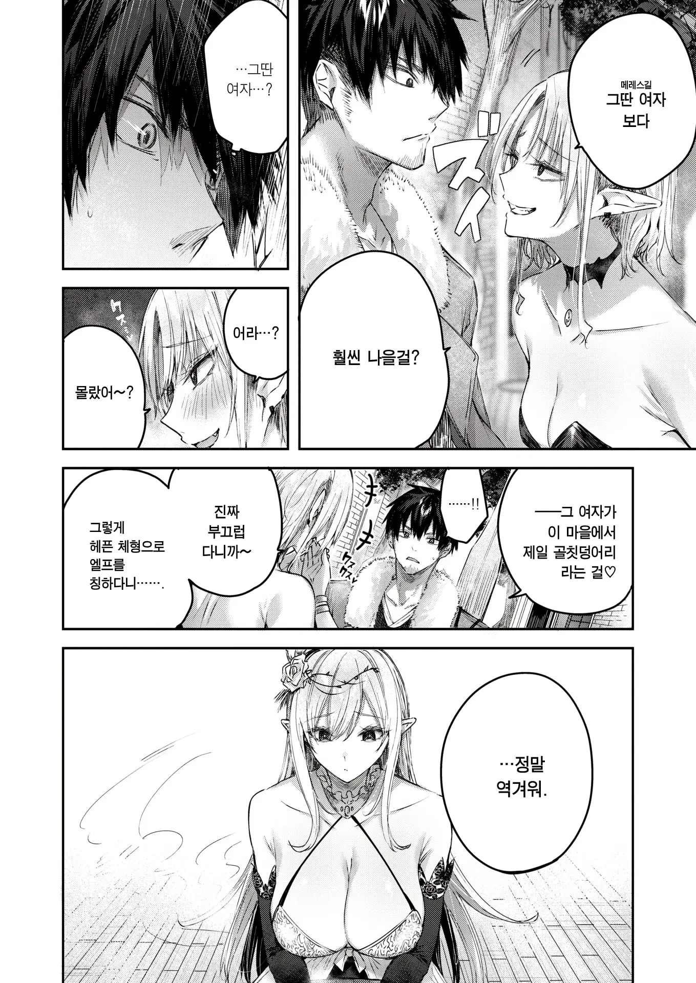 웹툰 이미지 3