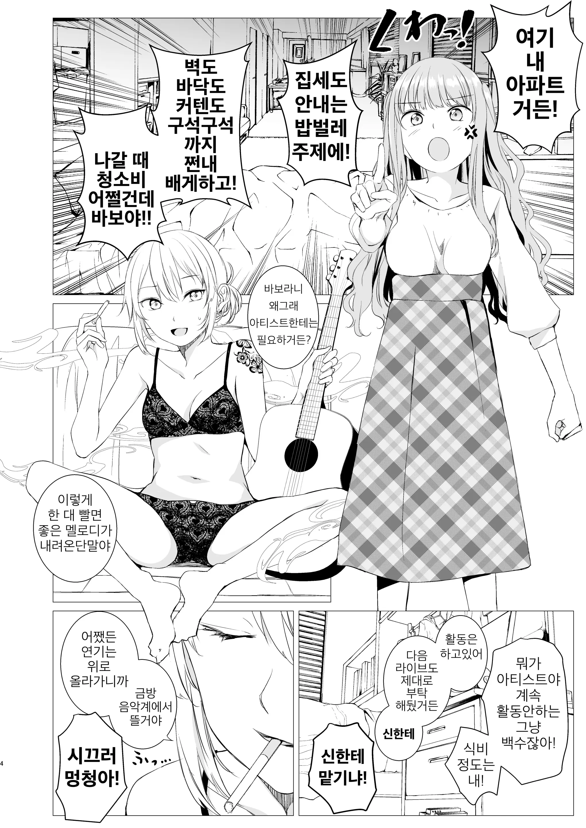 웹툰 이미지 2