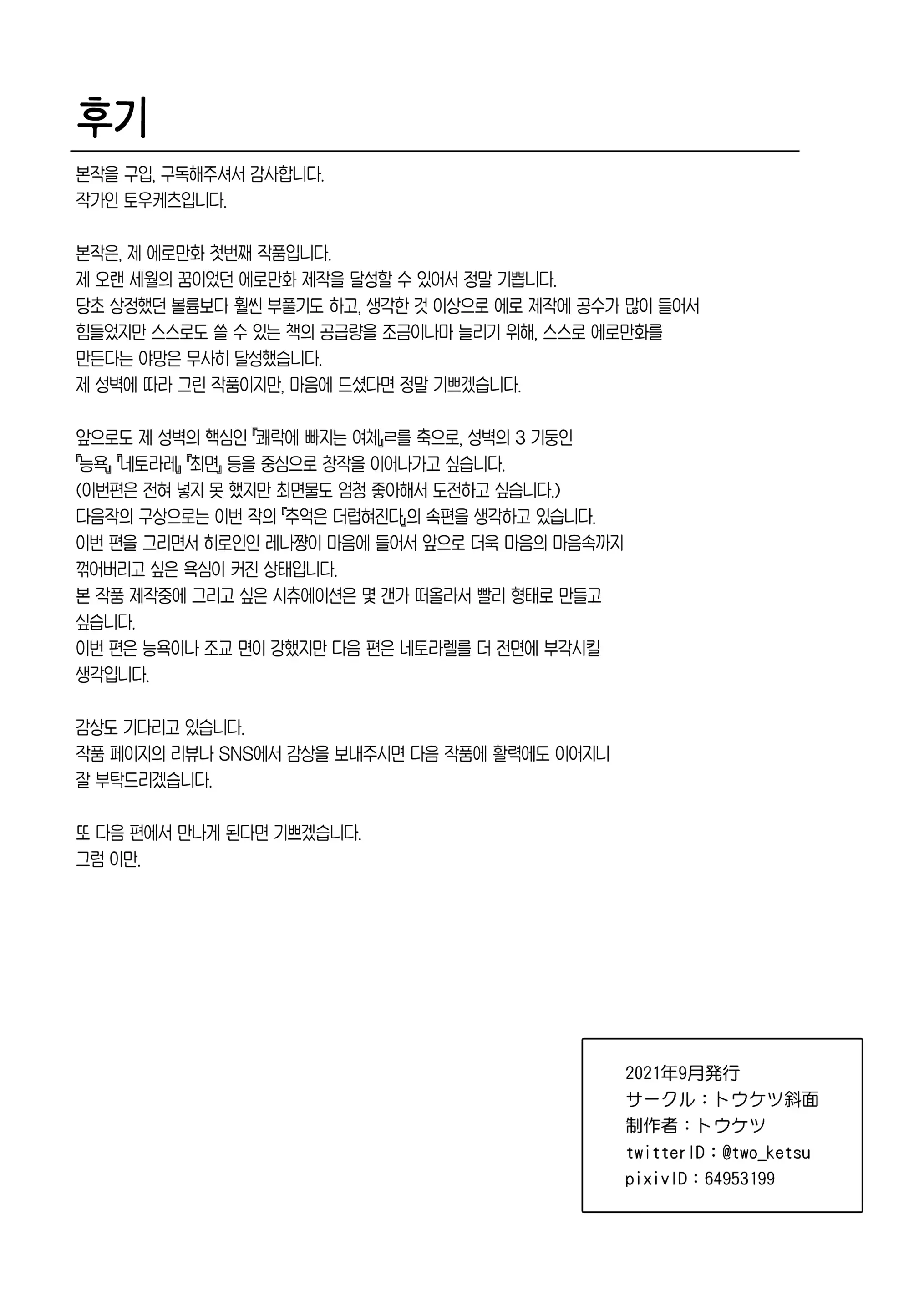 웹툰 이미지 54