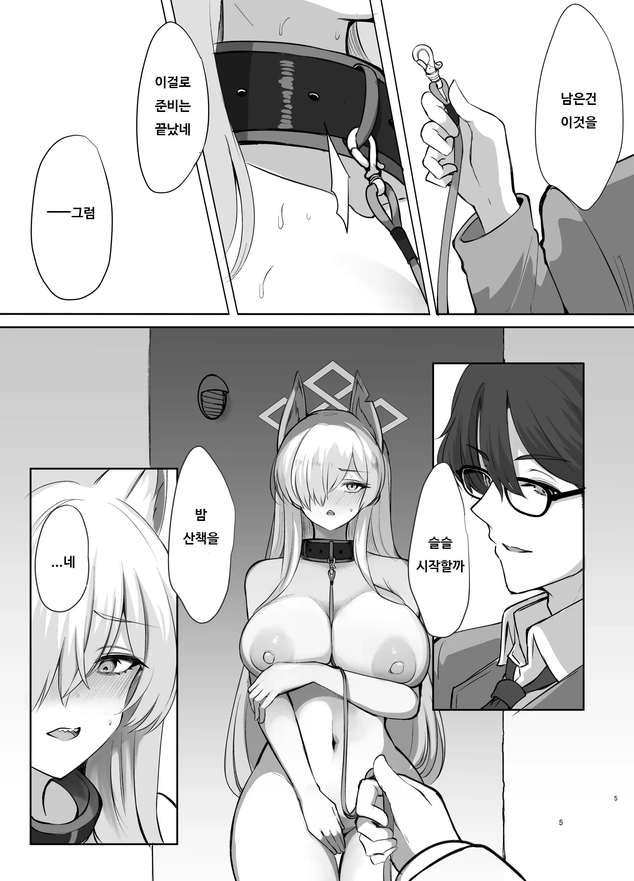 웹툰 이미지 4