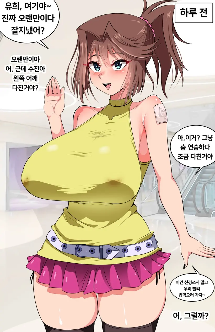 웹툰 이미지 8