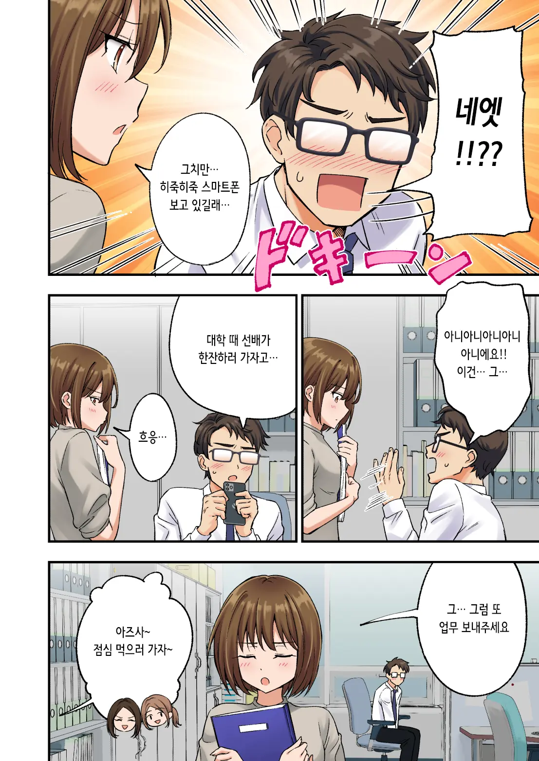 웹툰 이미지 6