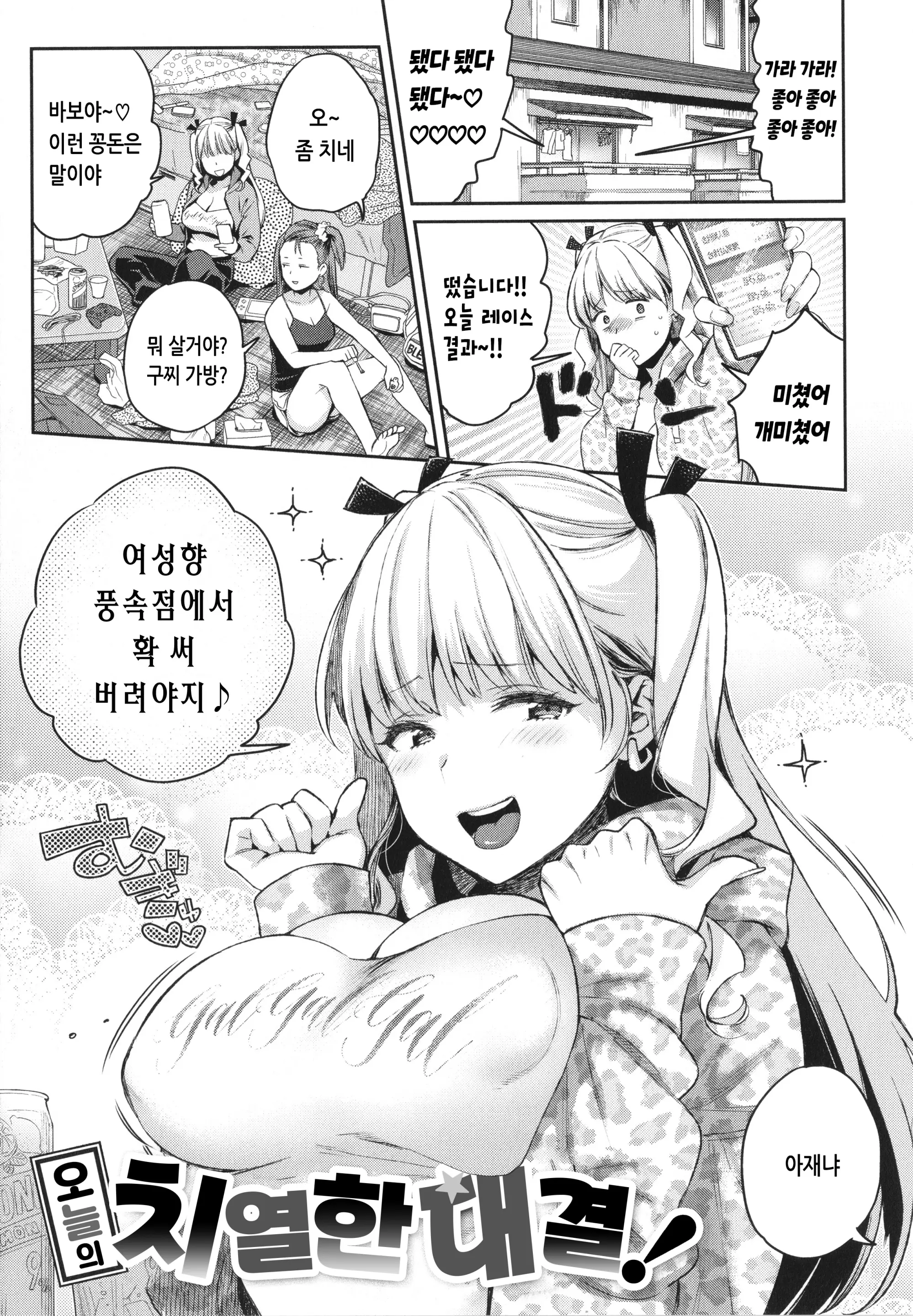 웹툰 이미지 35