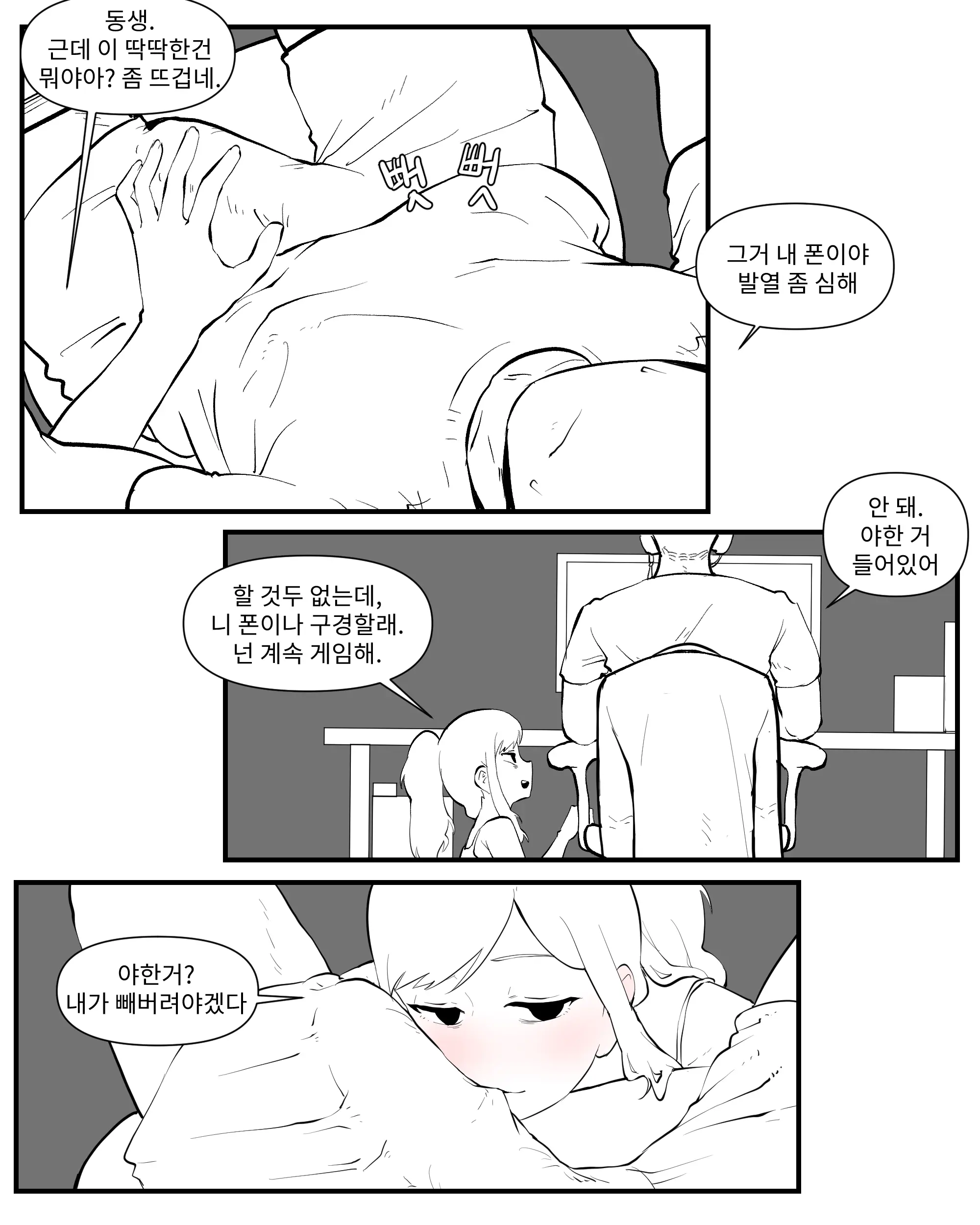 웹툰 이미지 137
