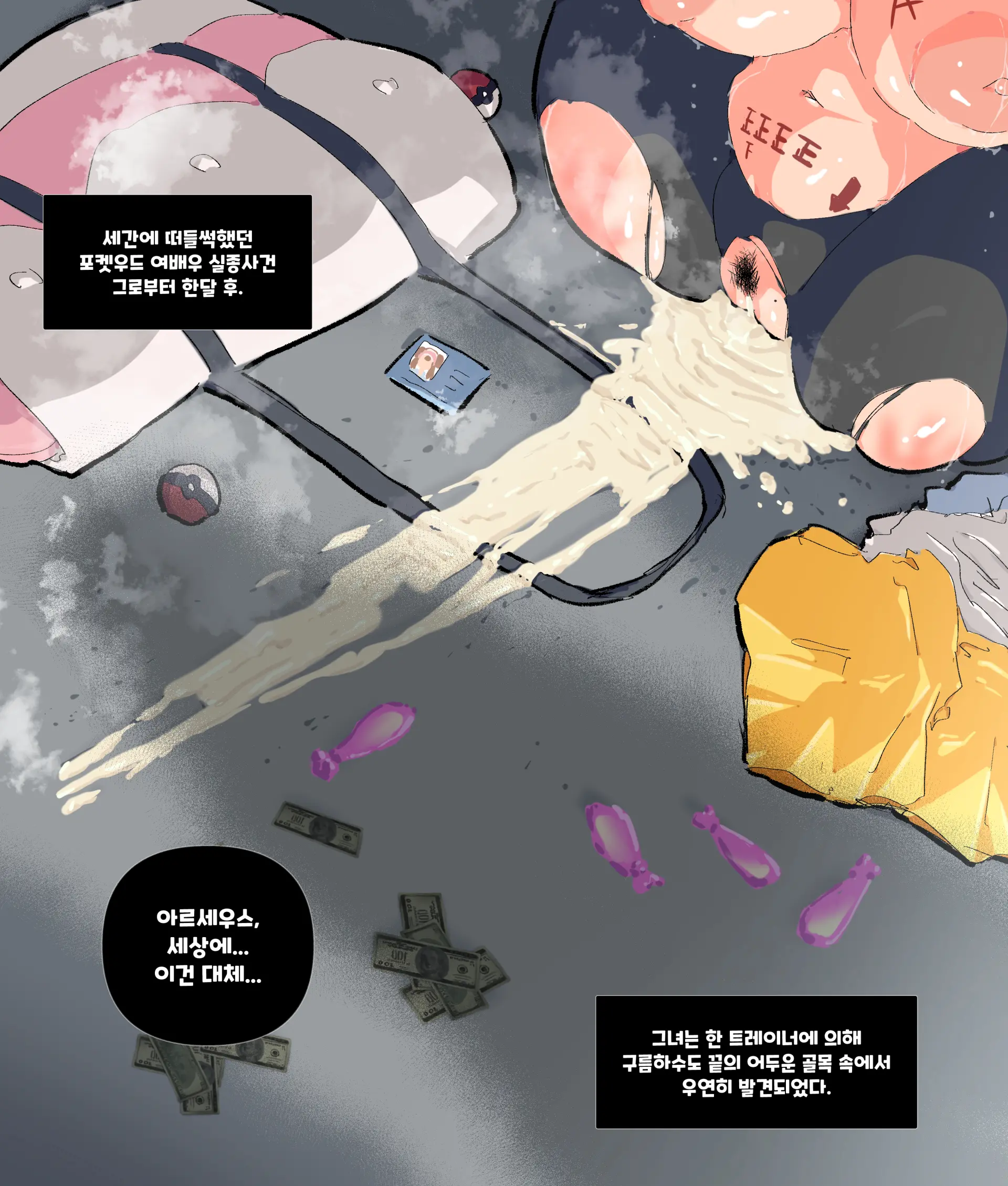 웹툰 이미지 93