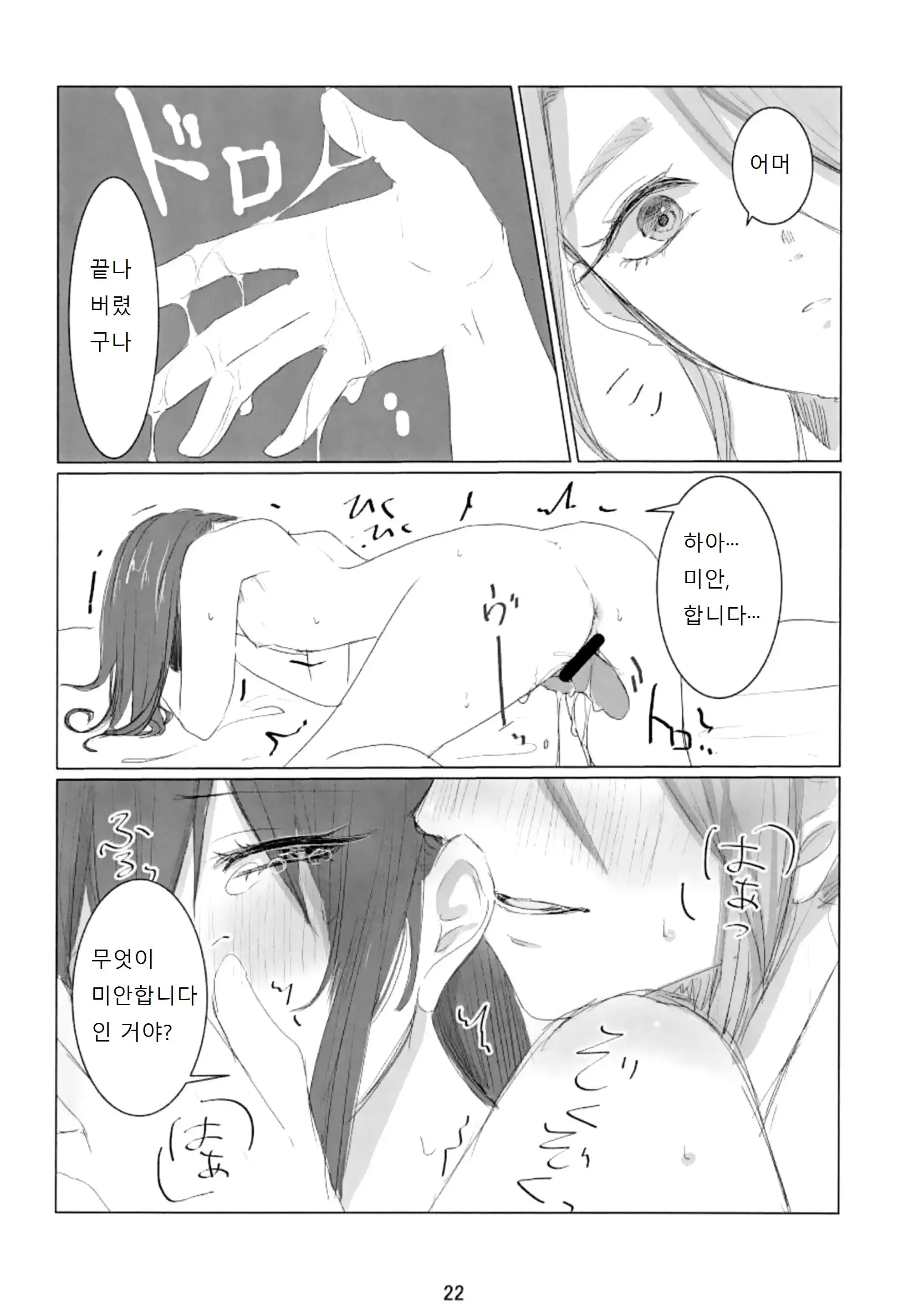 웹툰 이미지 22