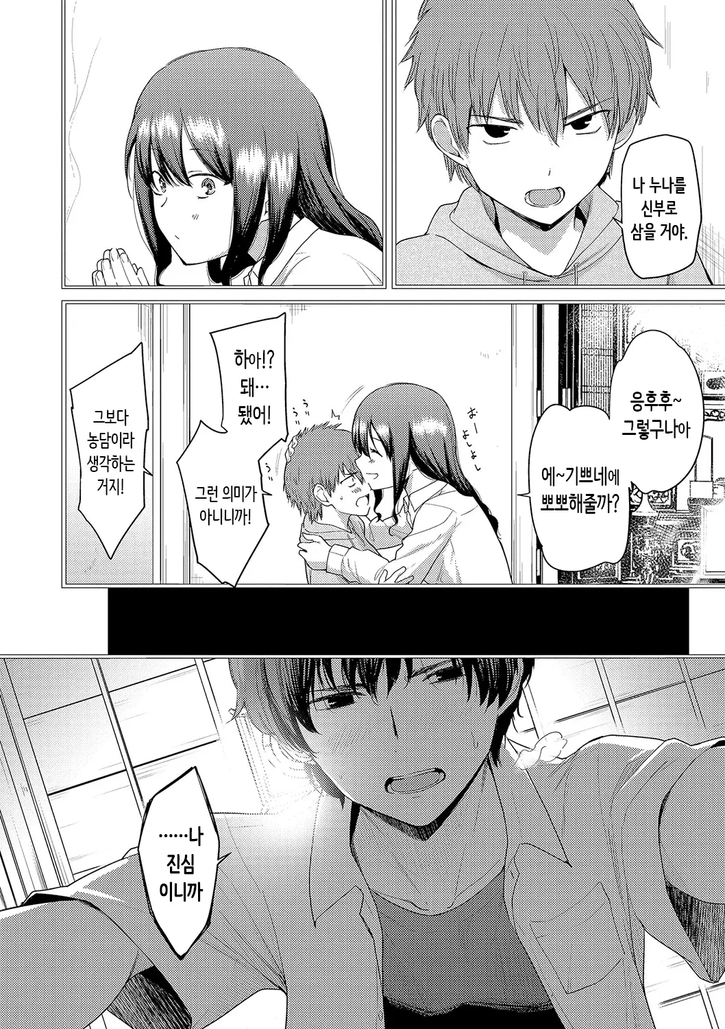 웹툰 이미지 117