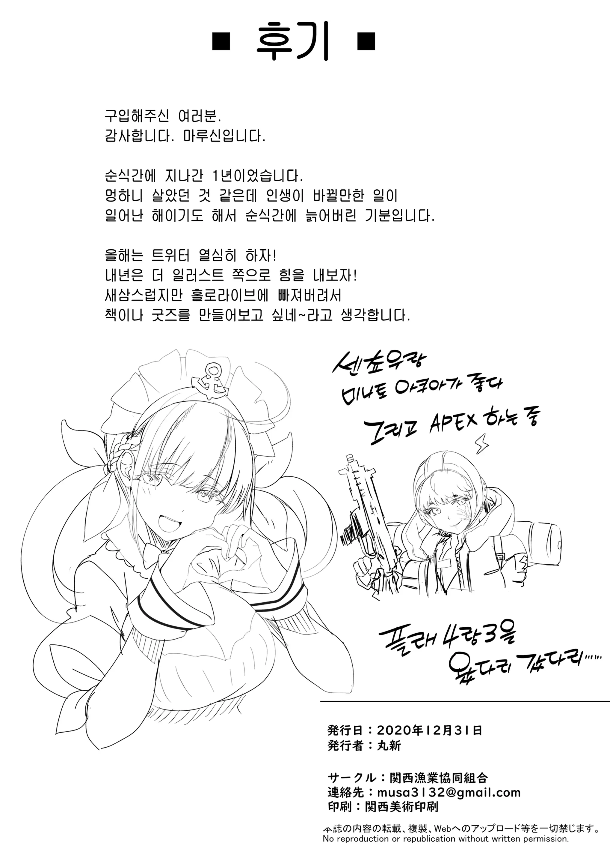 웹툰 이미지 43