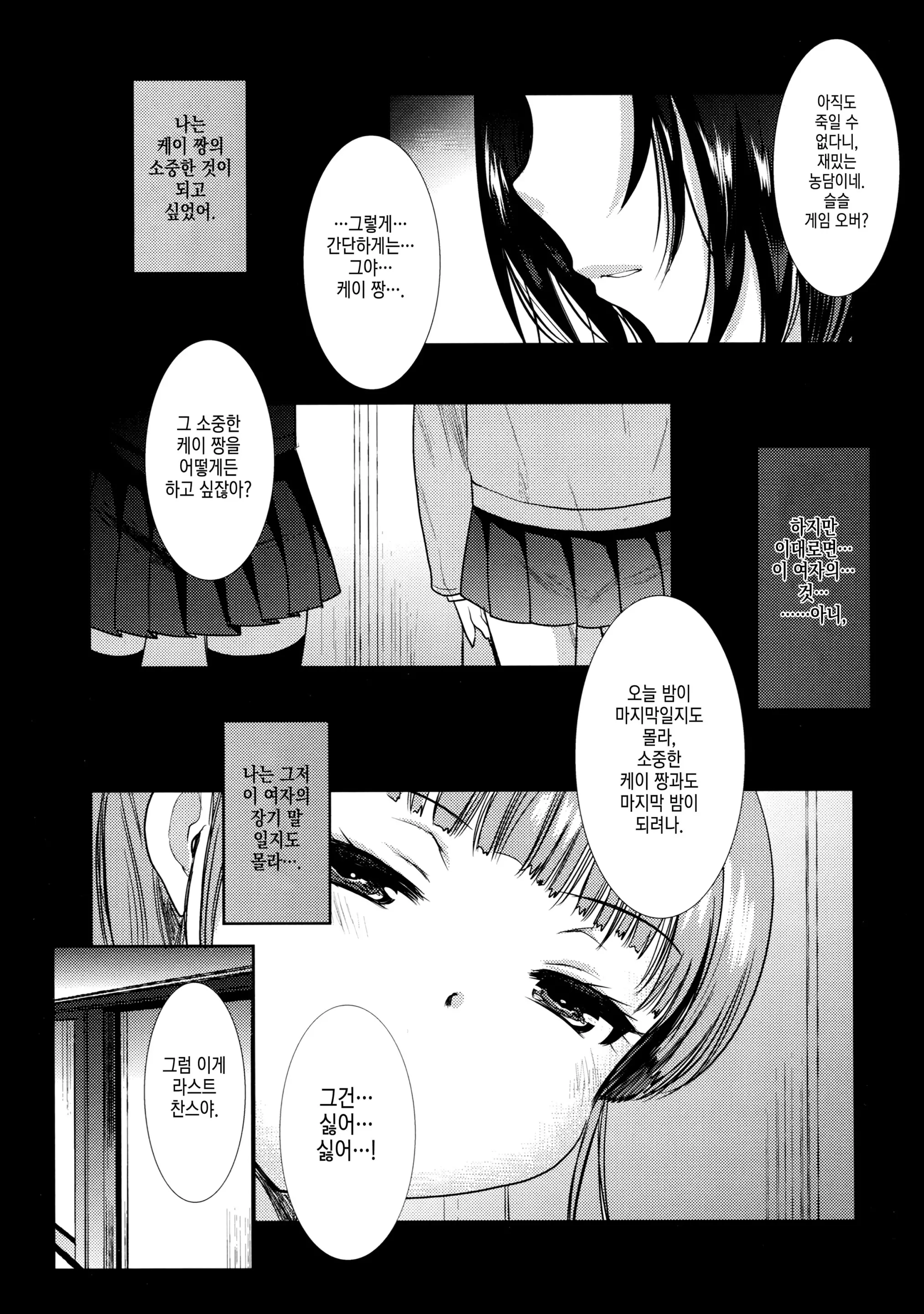 웹툰 이미지 4