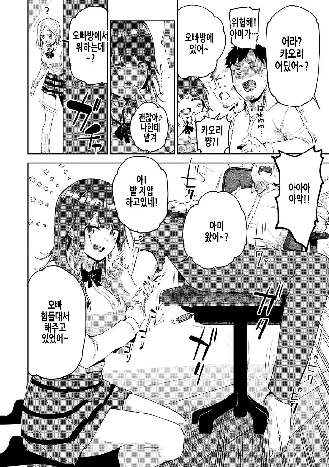 웹툰 이미지 18
