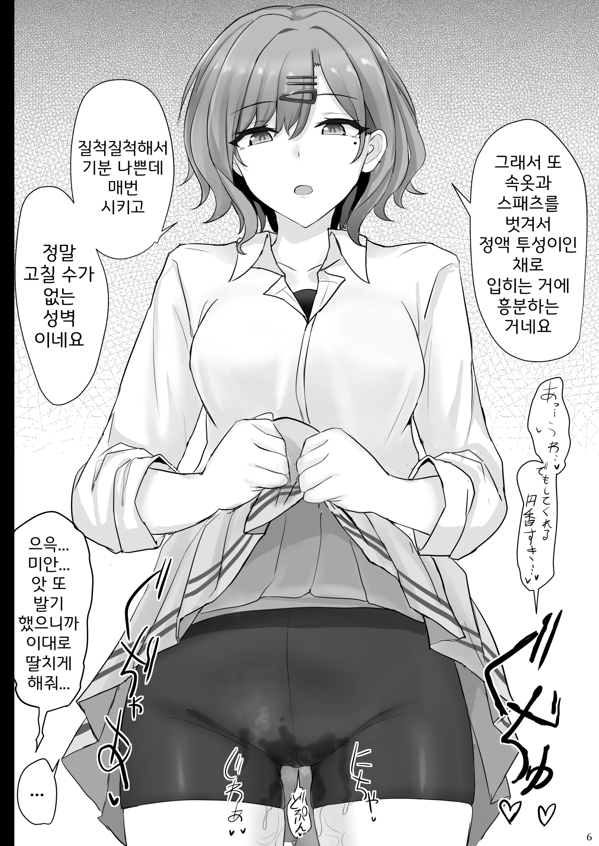 웹툰 이미지 5
