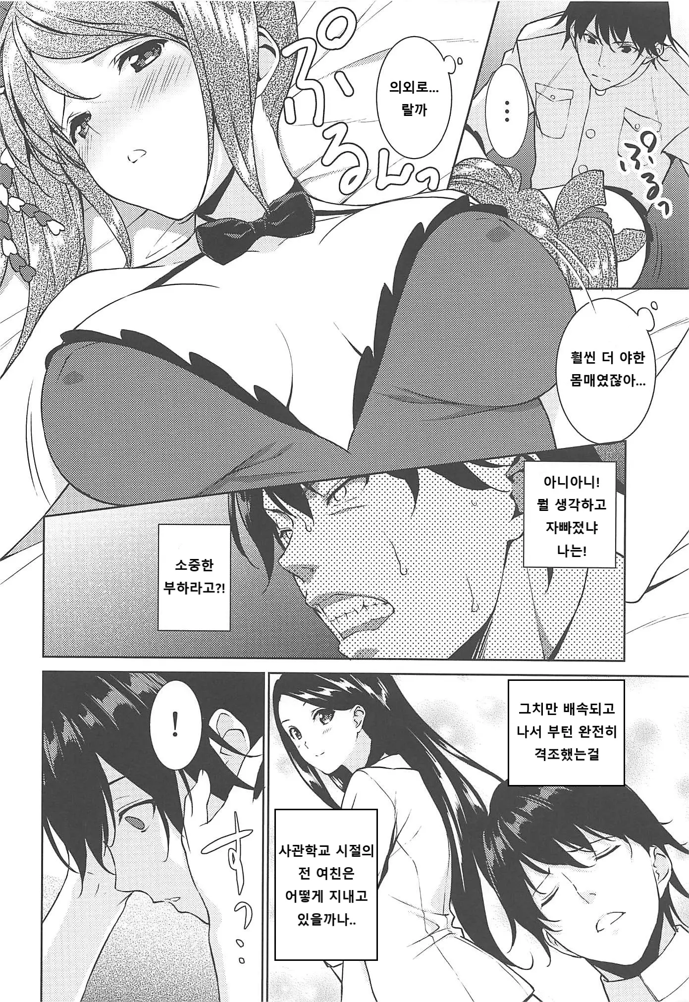웹툰 이미지 7