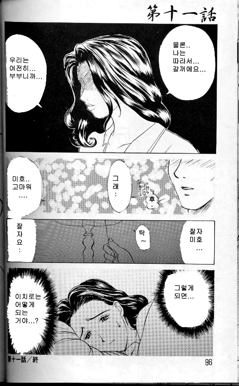 웹툰 이미지 94