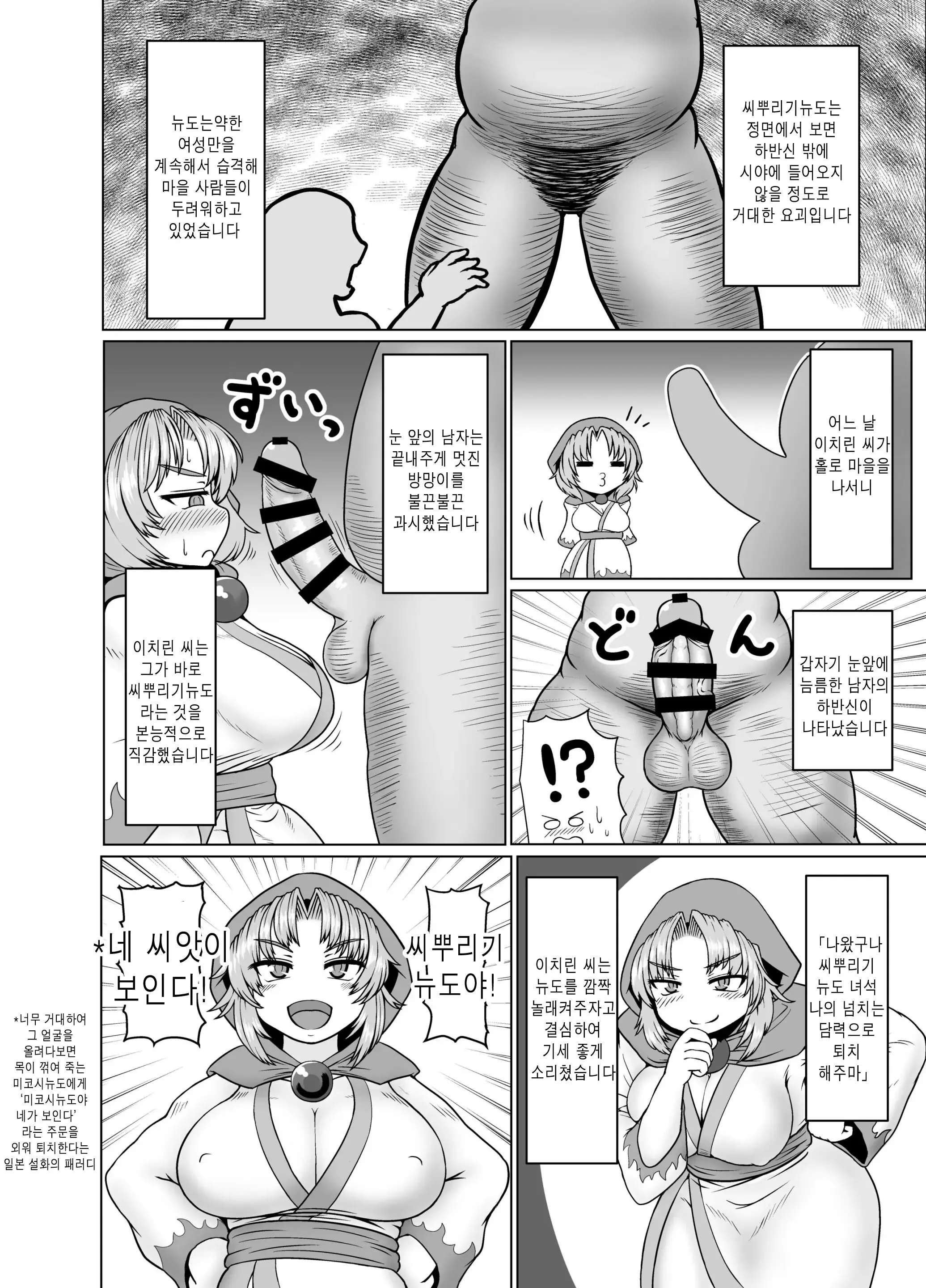 웹툰 이미지 3