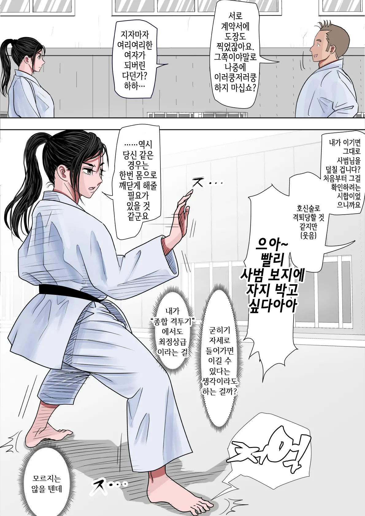 웹툰 이미지 17