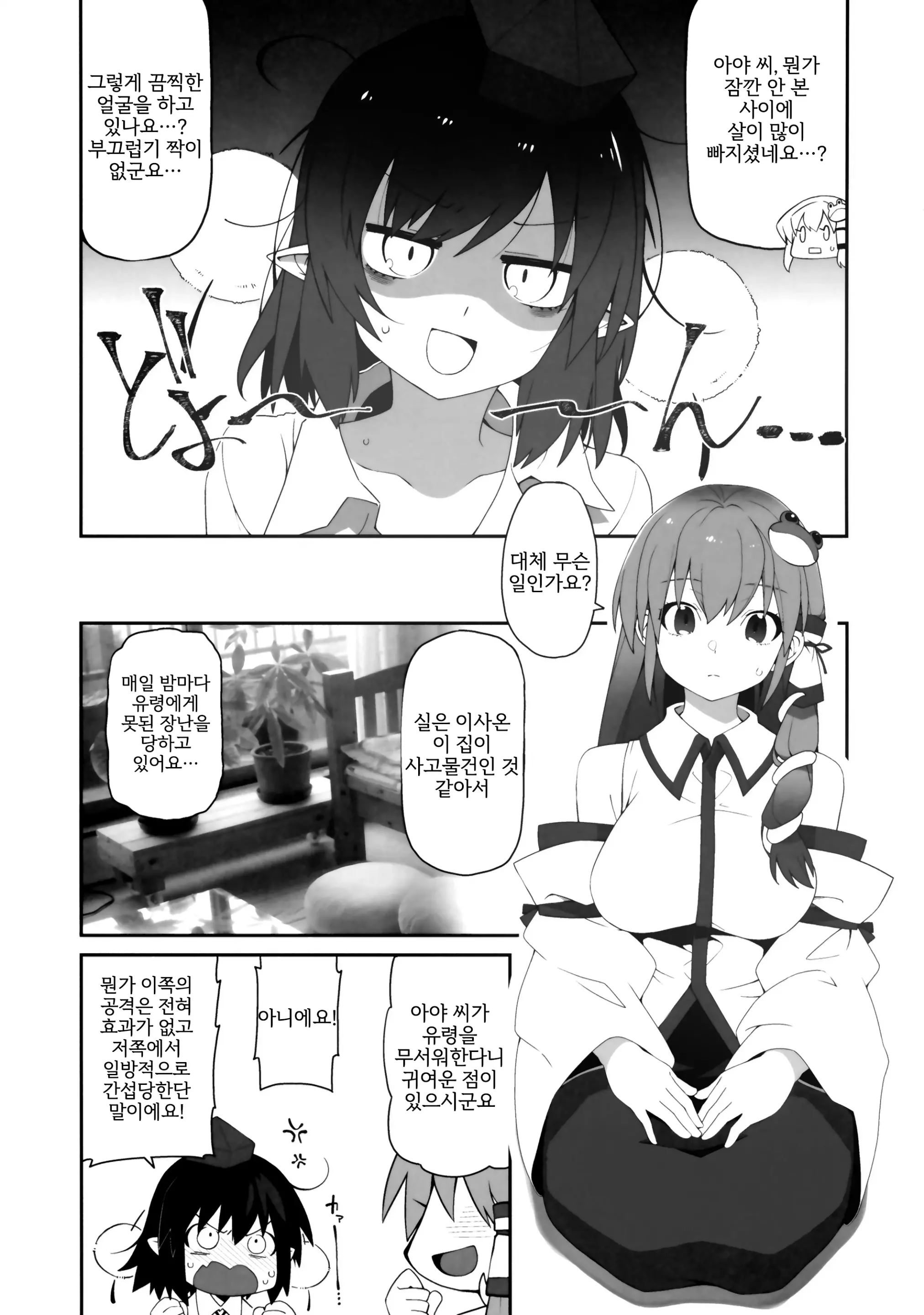 웹툰 이미지 17