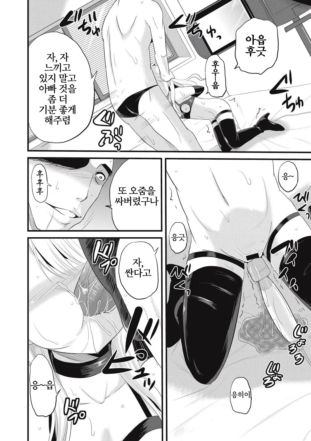 웹툰 이미지 142