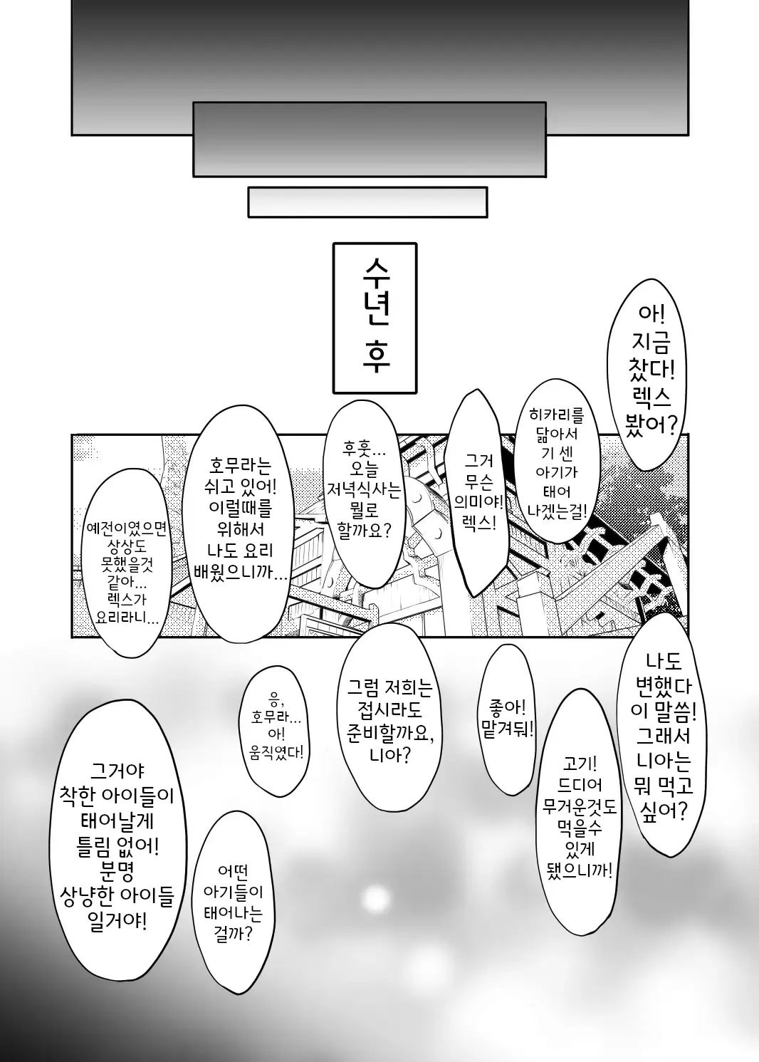 웹툰 이미지 26