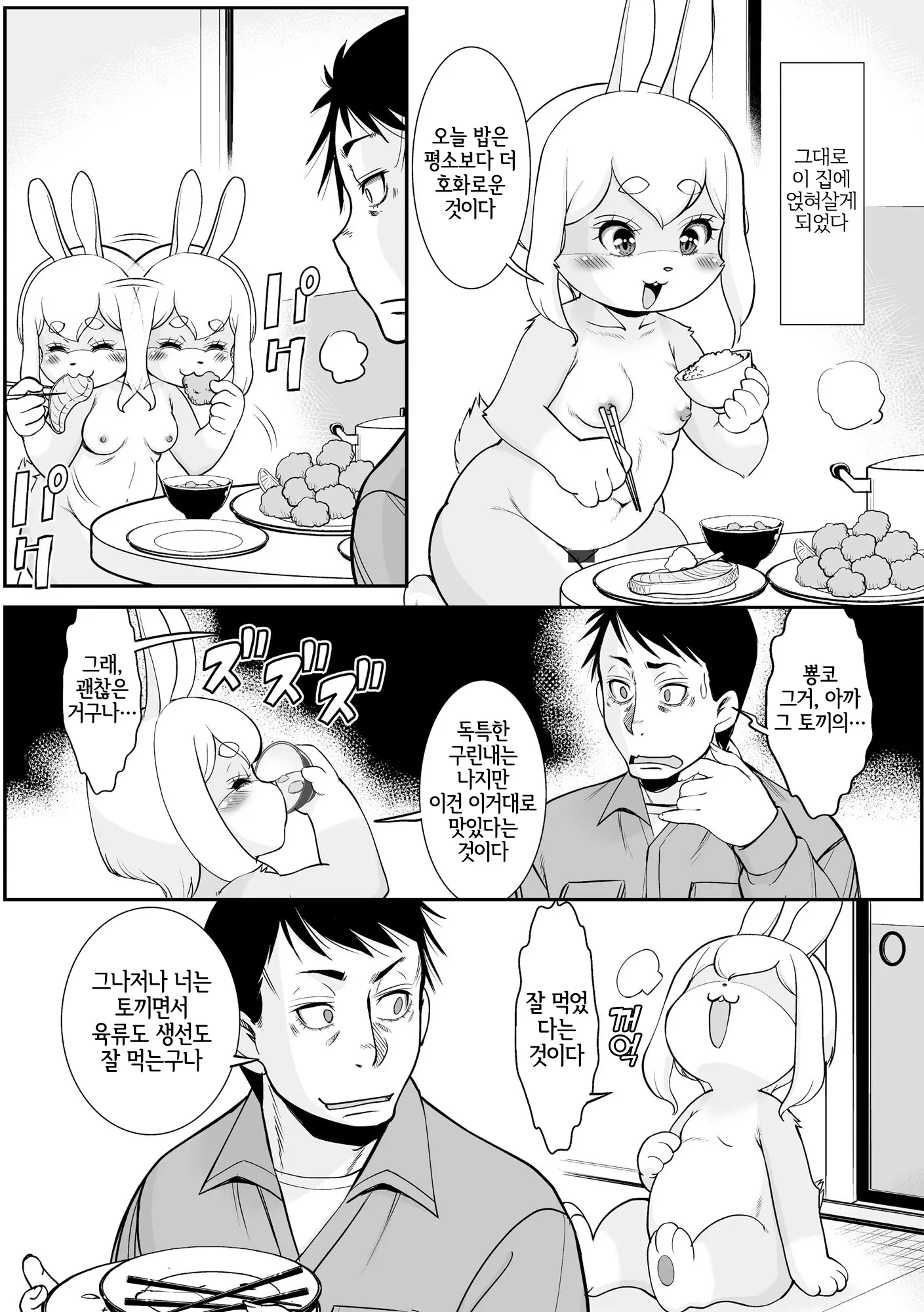 웹툰 이미지 4
