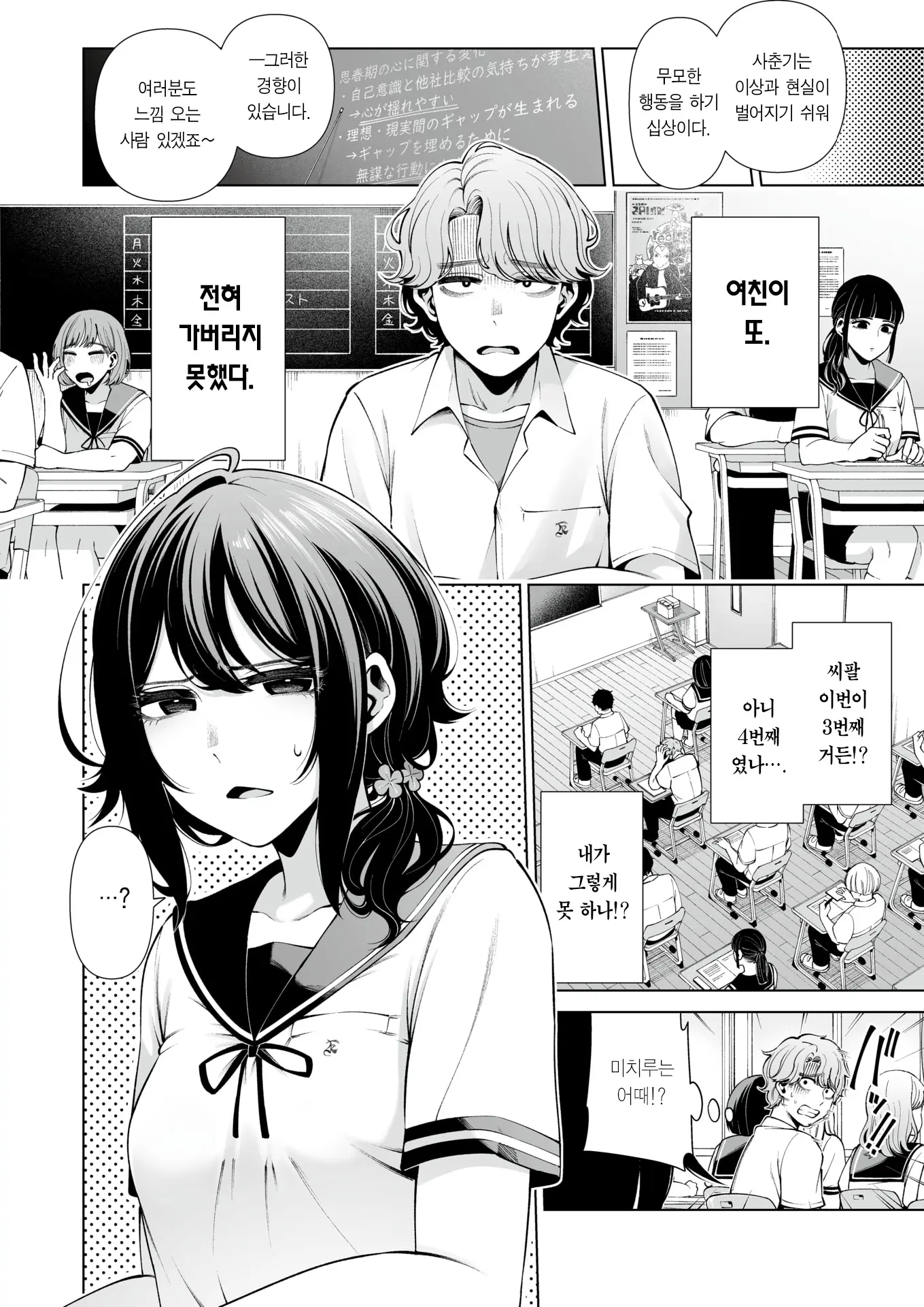 웹툰 이미지 2