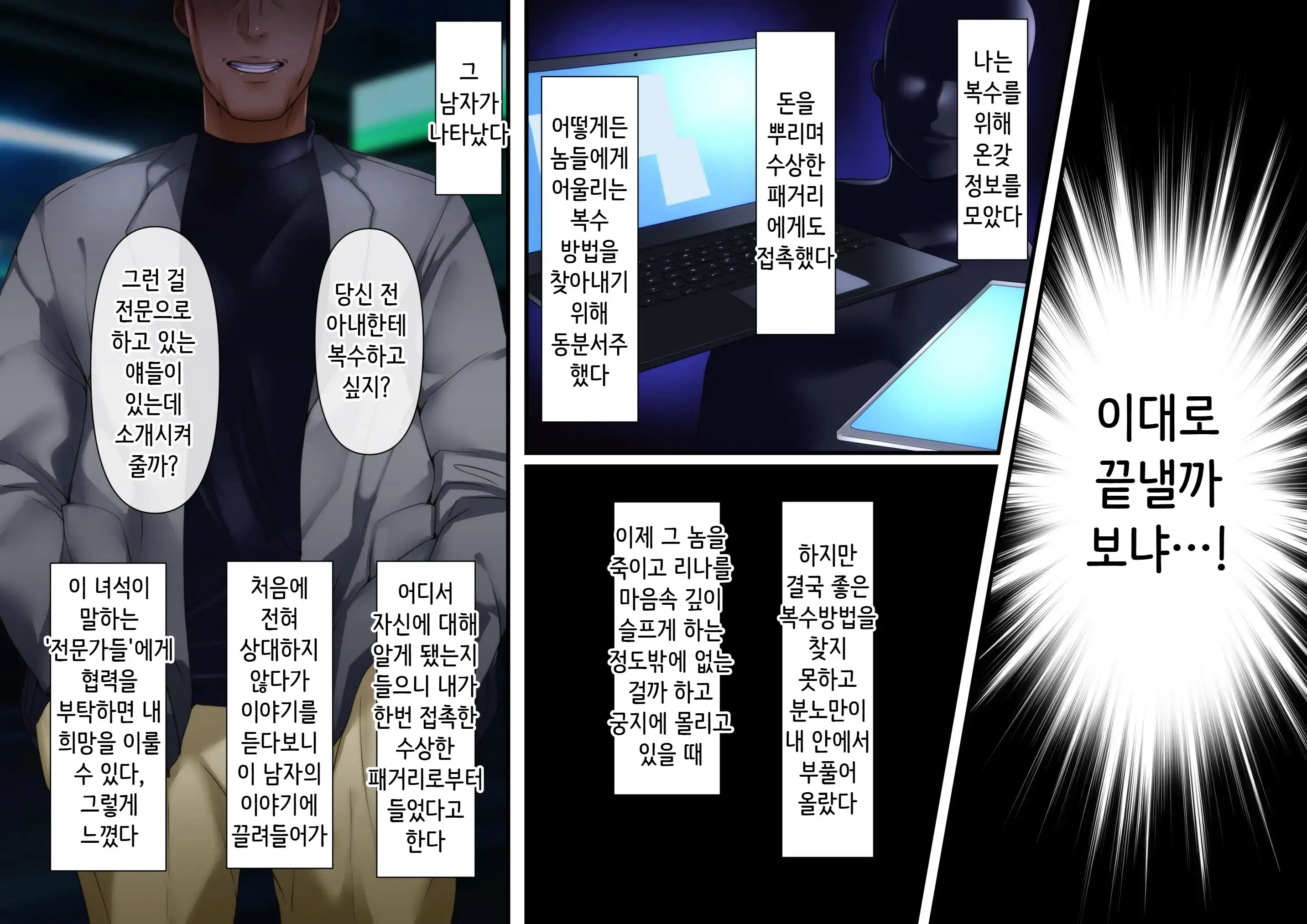 웹툰 이미지 244