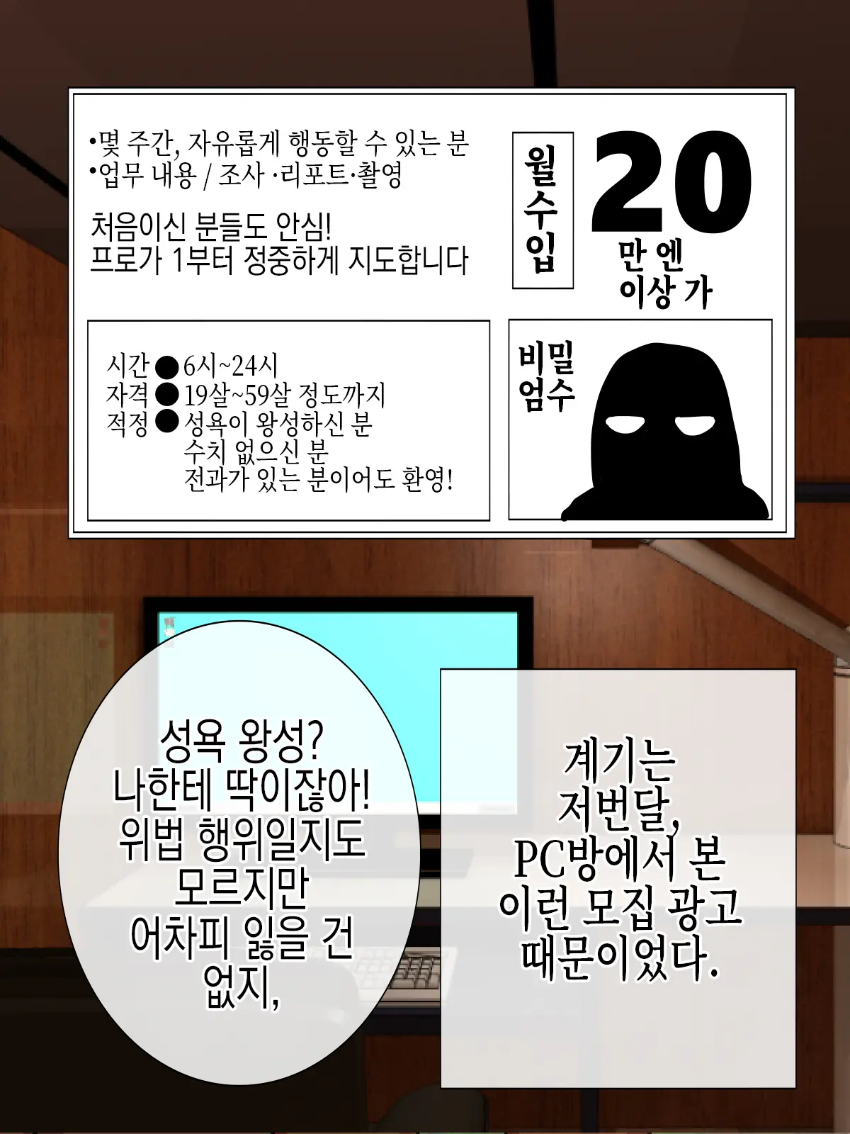 웹툰 이미지 7