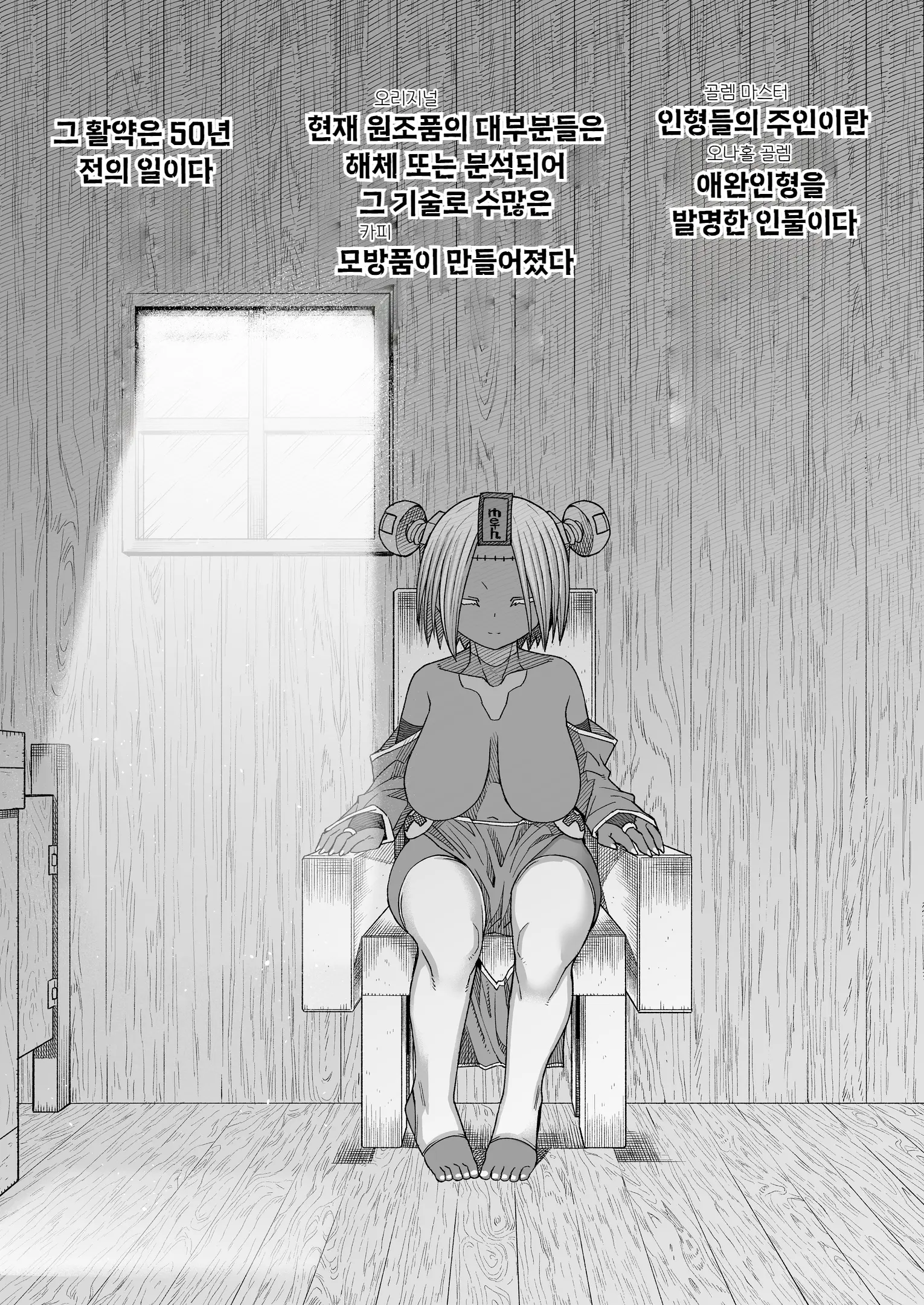 웹툰 이미지 29