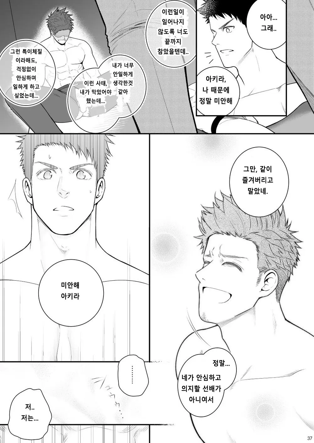 웹툰 이미지 35