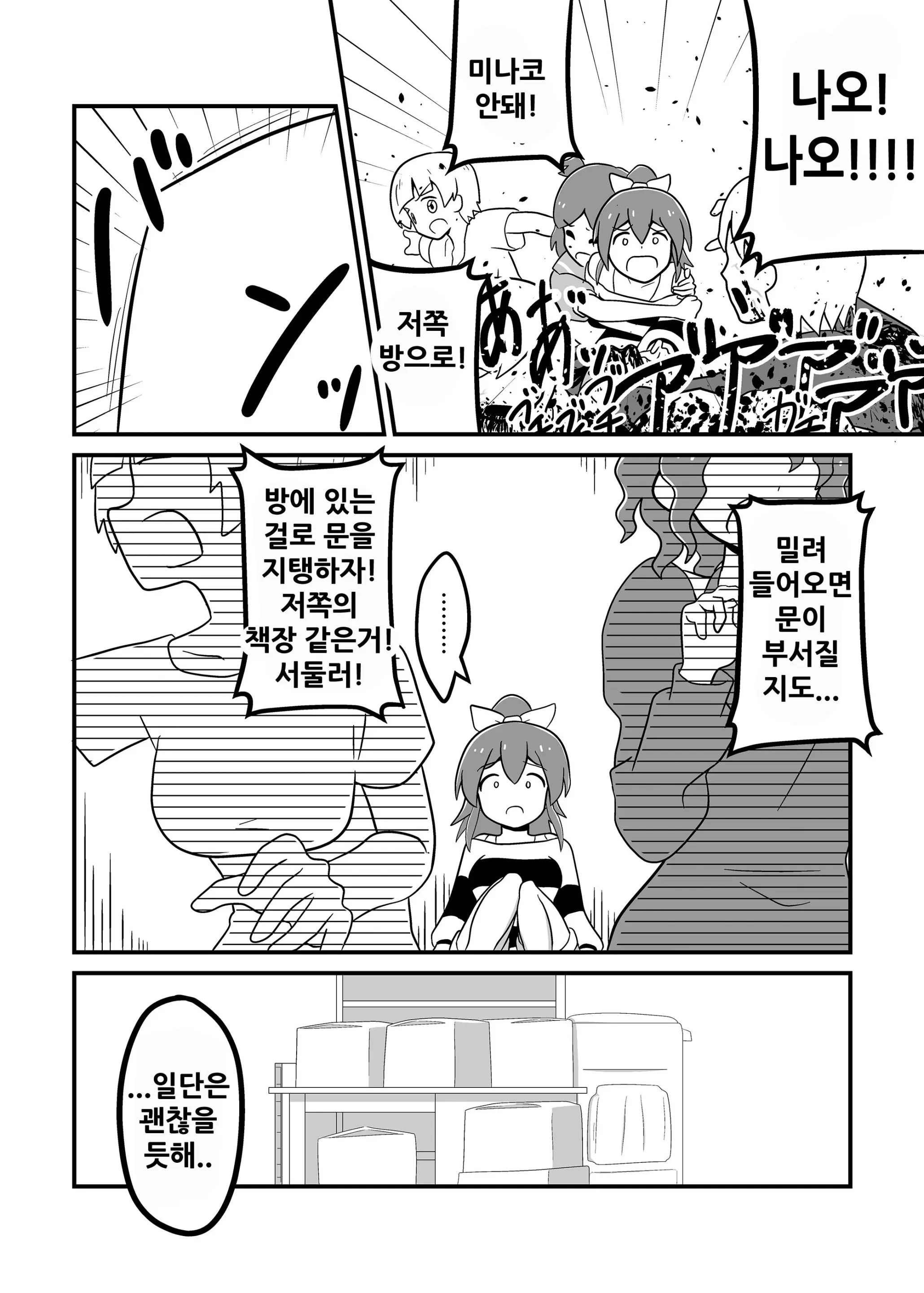 웹툰 이미지 20