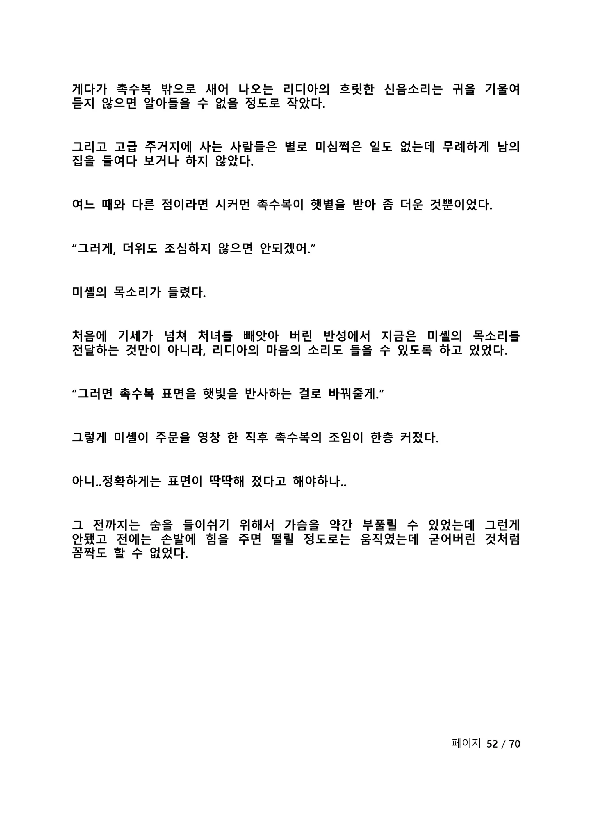 웹툰 이미지 58