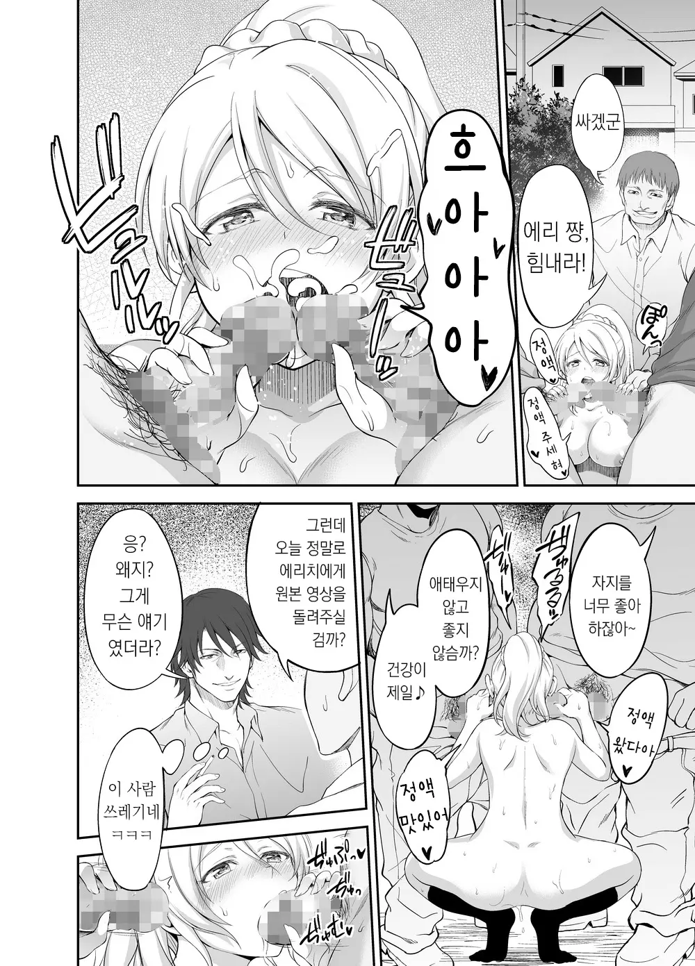 웹툰 이미지 45